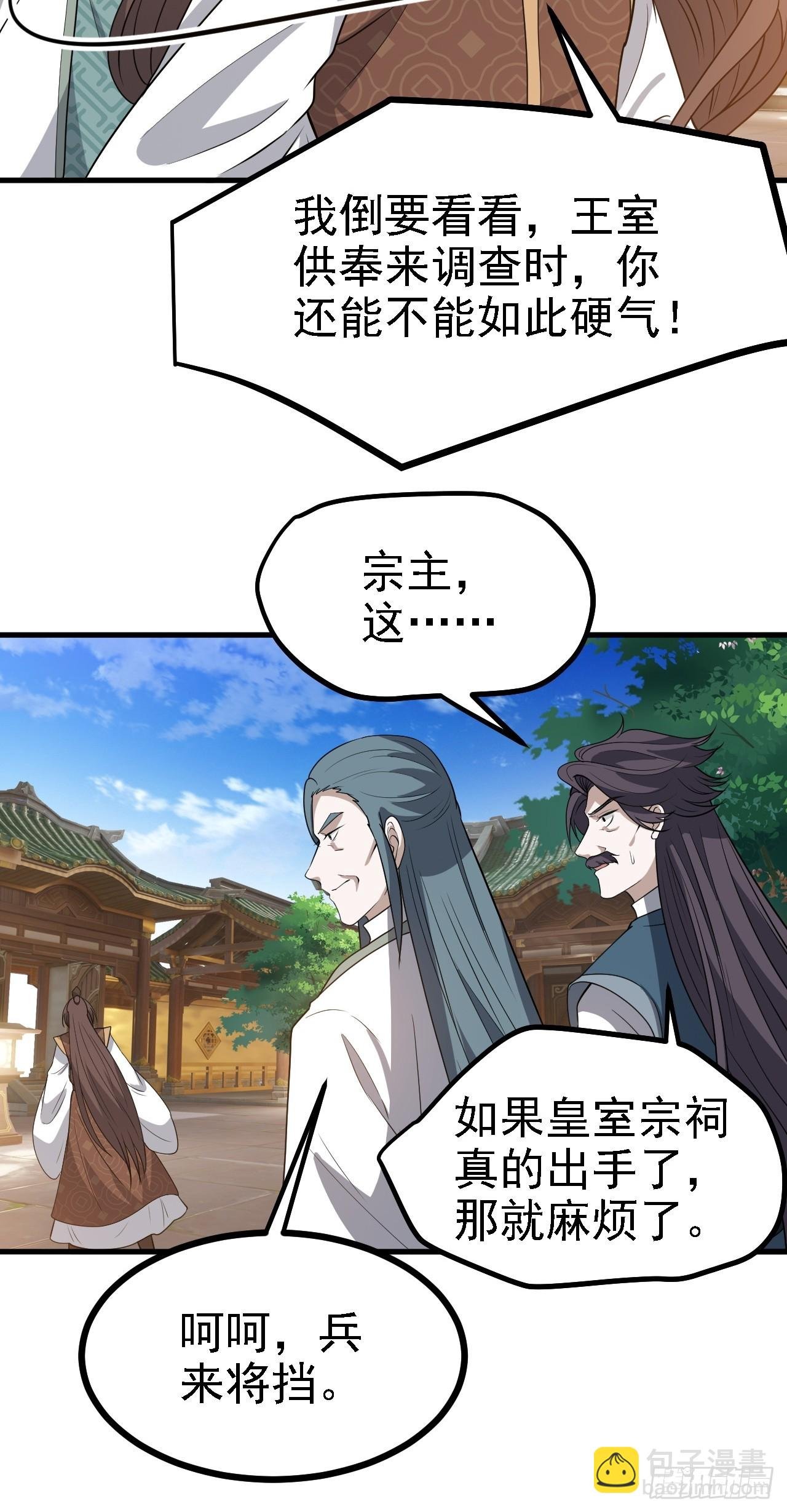 第四十七话：其实我是你叔