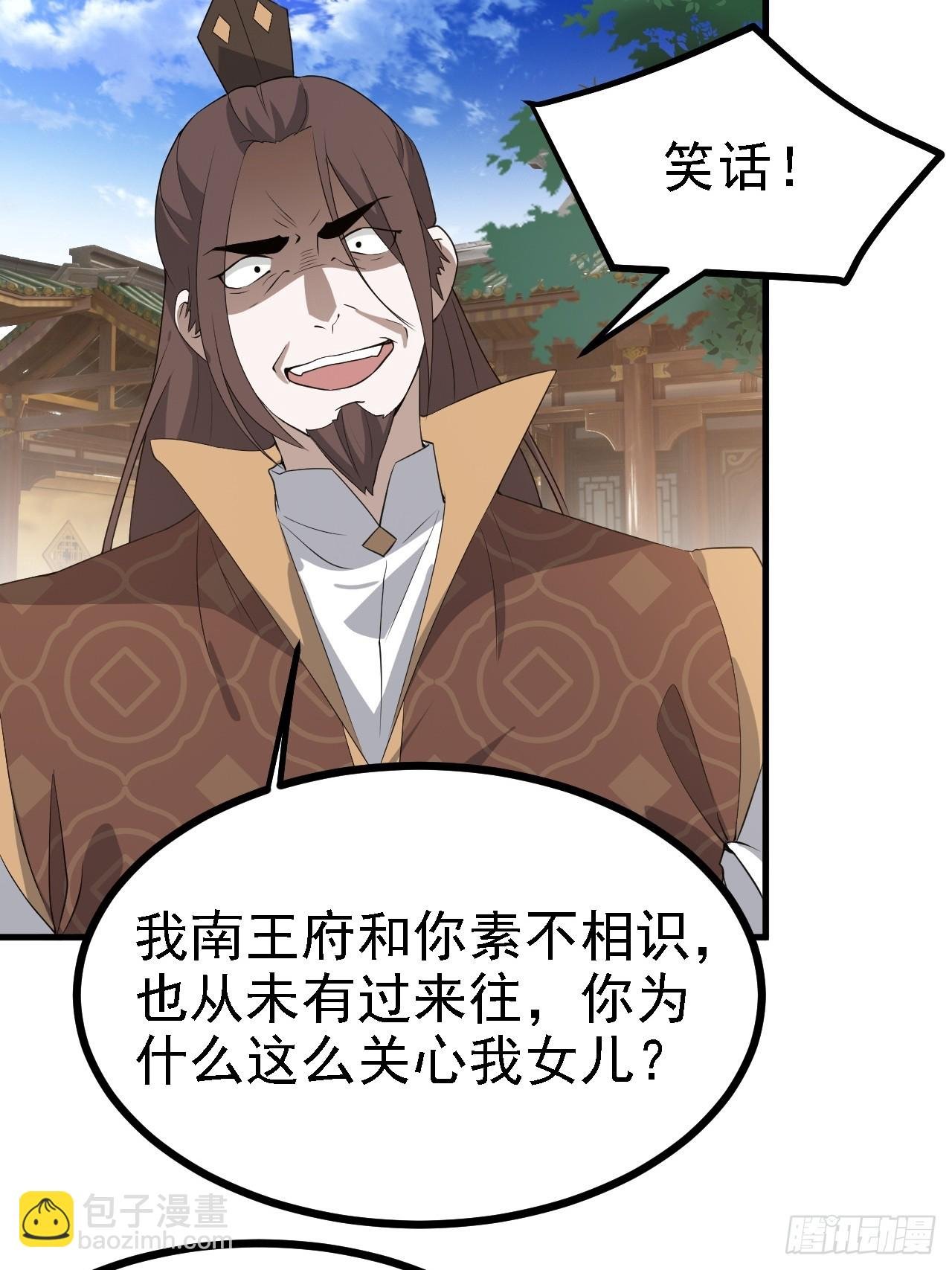 第四十七话：其实我是你叔