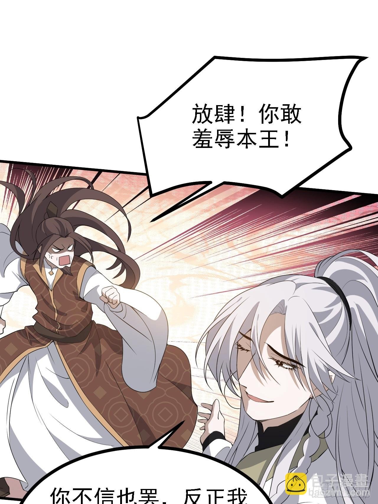 第四十七话：其实我是你叔