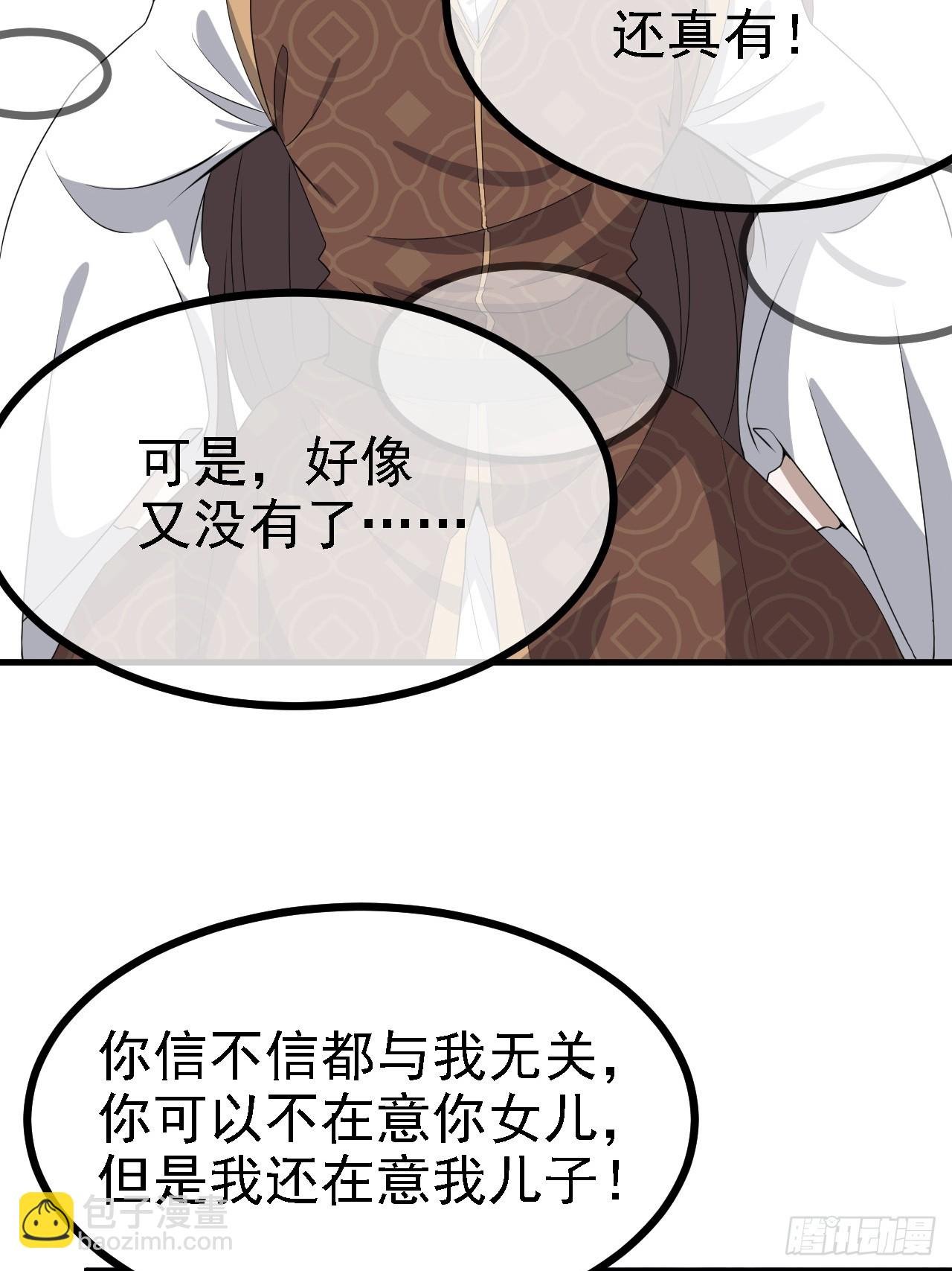 第四十七话：其实我是你叔
