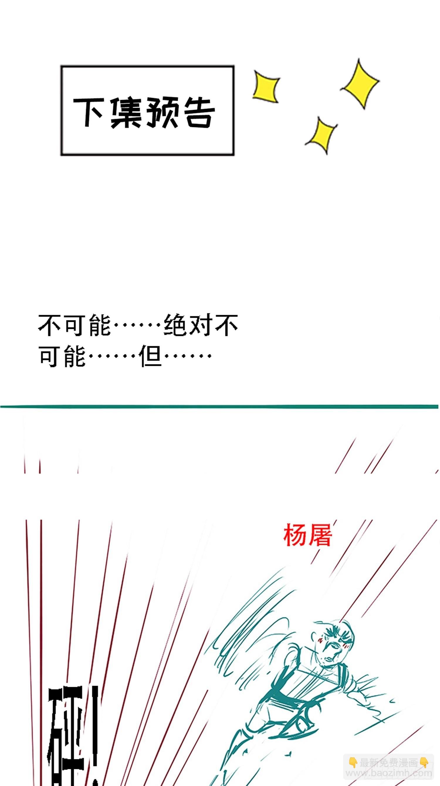 第四十七话：其实我是你叔