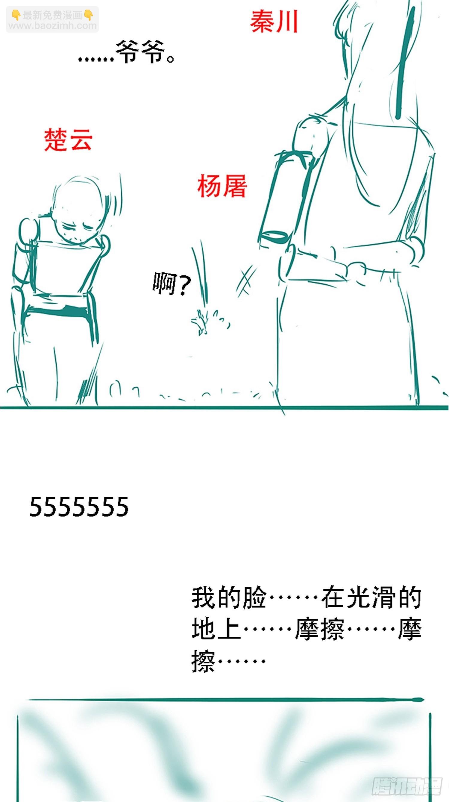 第四十七话：其实我是你叔
