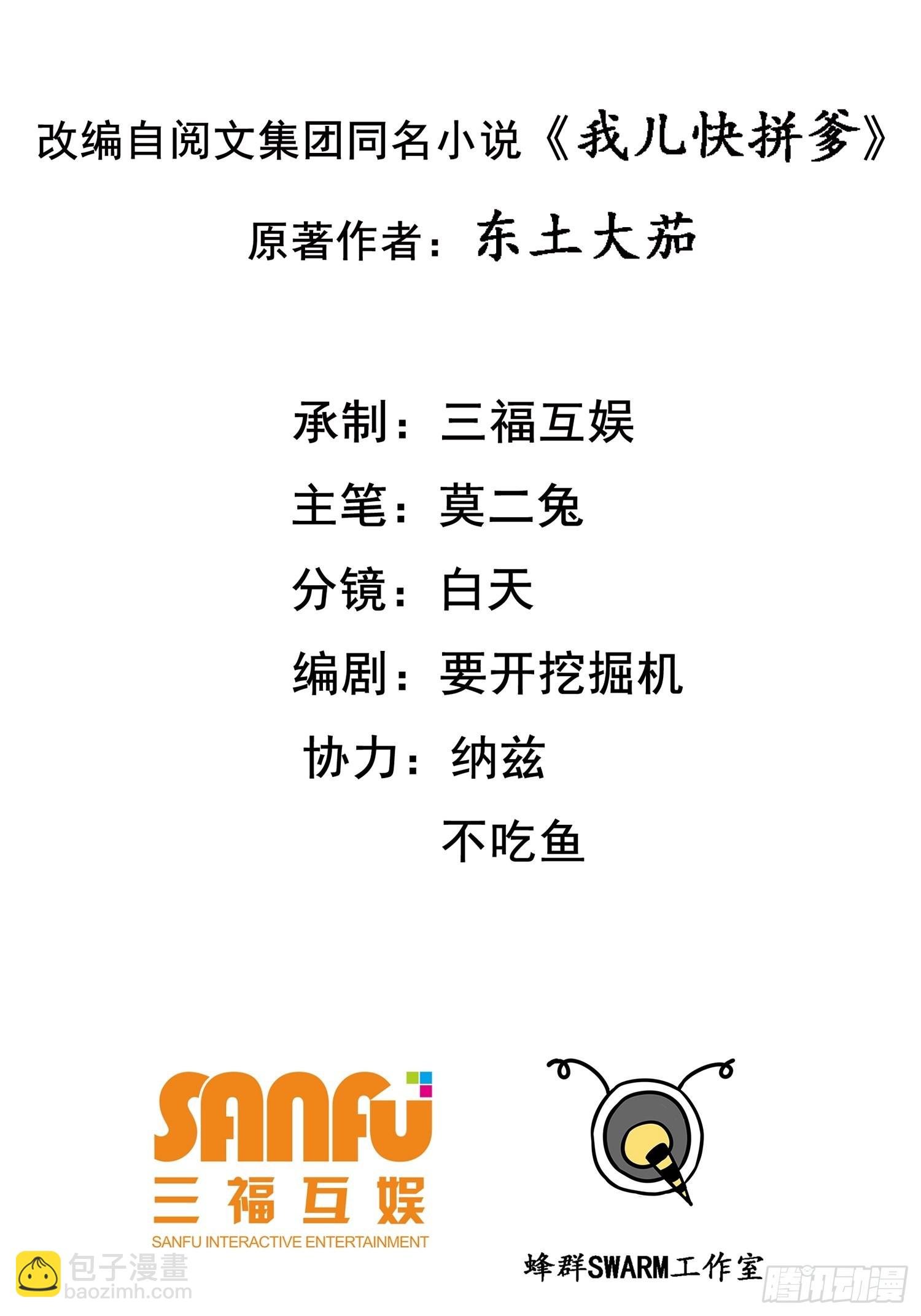 第三话 秦狂的约战