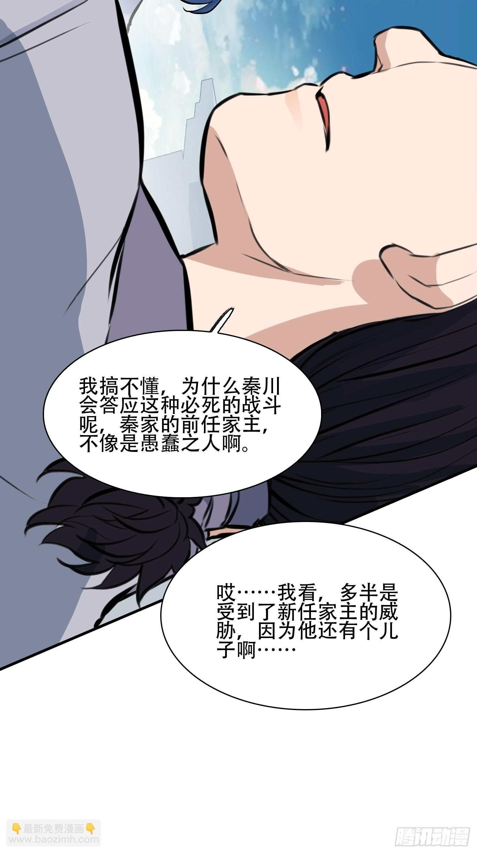 第三话 秦狂的约战