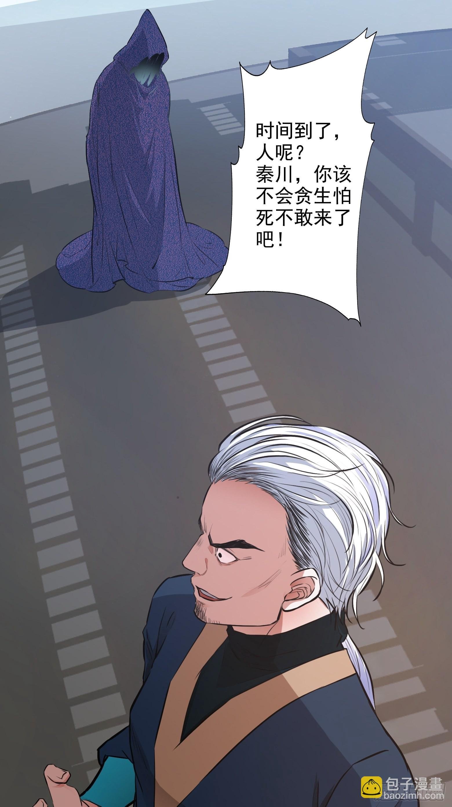 第三话 秦狂的约战