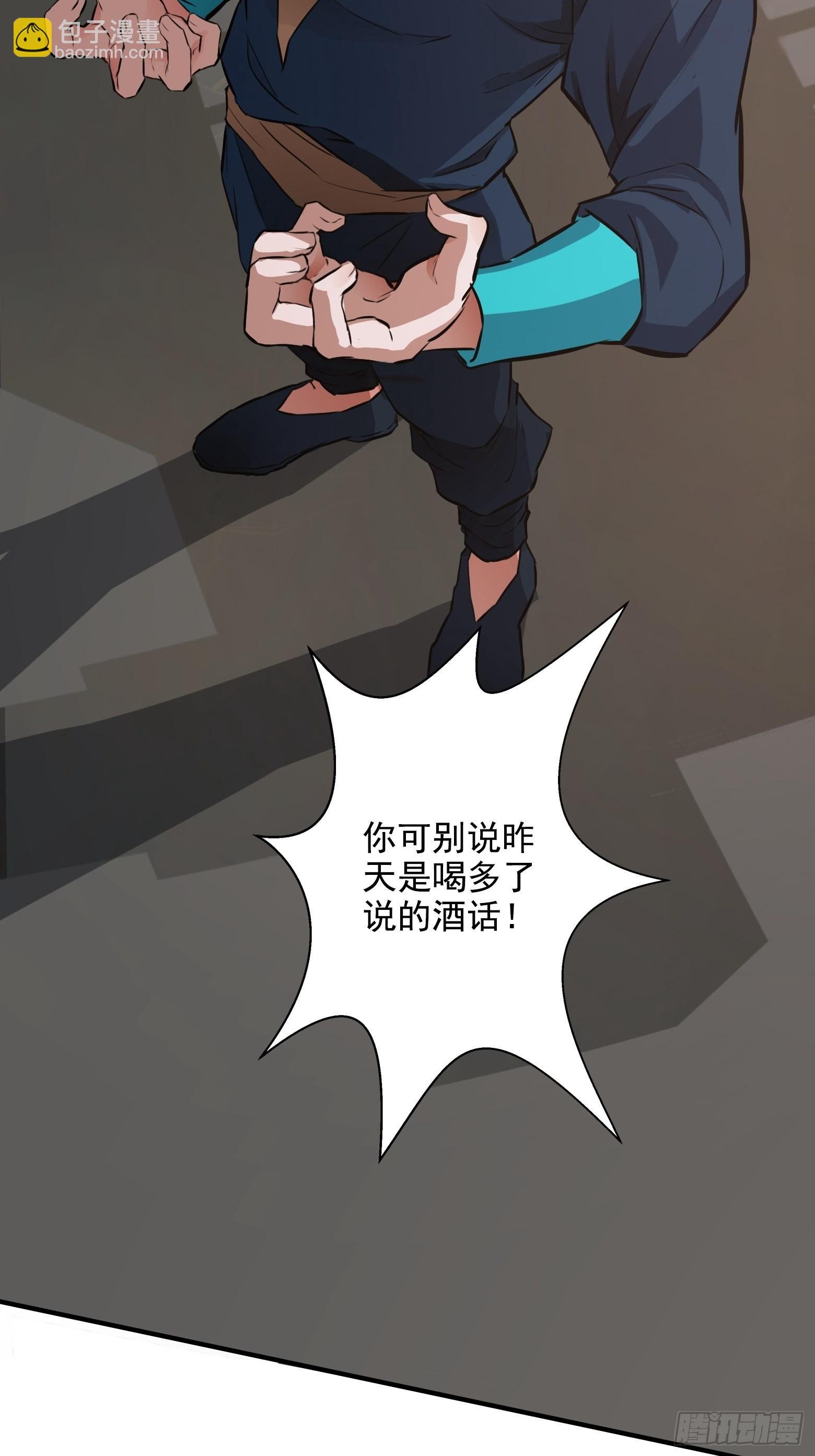 第三话 秦狂的约战