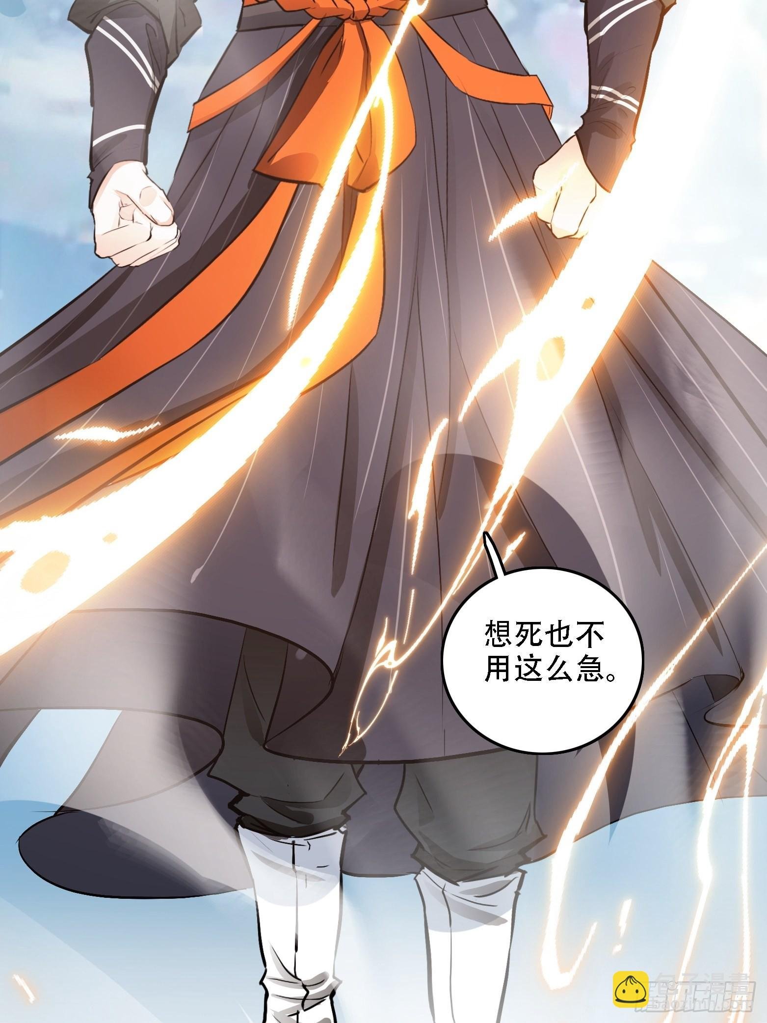 第三话 秦狂的约战