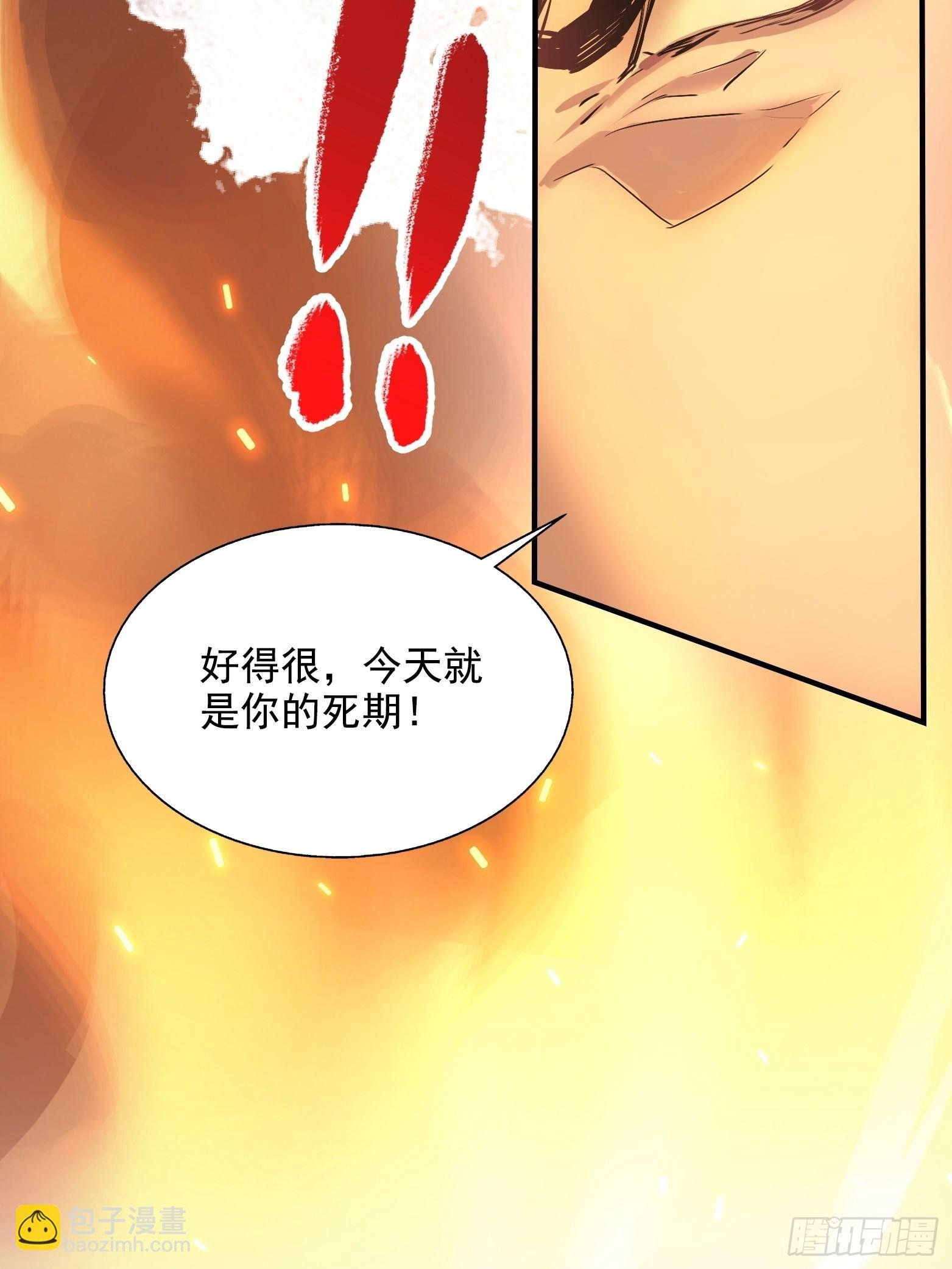 第三话 秦狂的约战