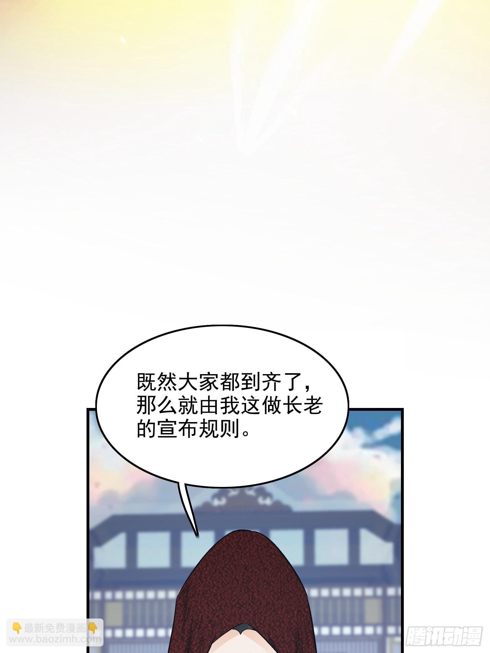 第三话 秦狂的约战