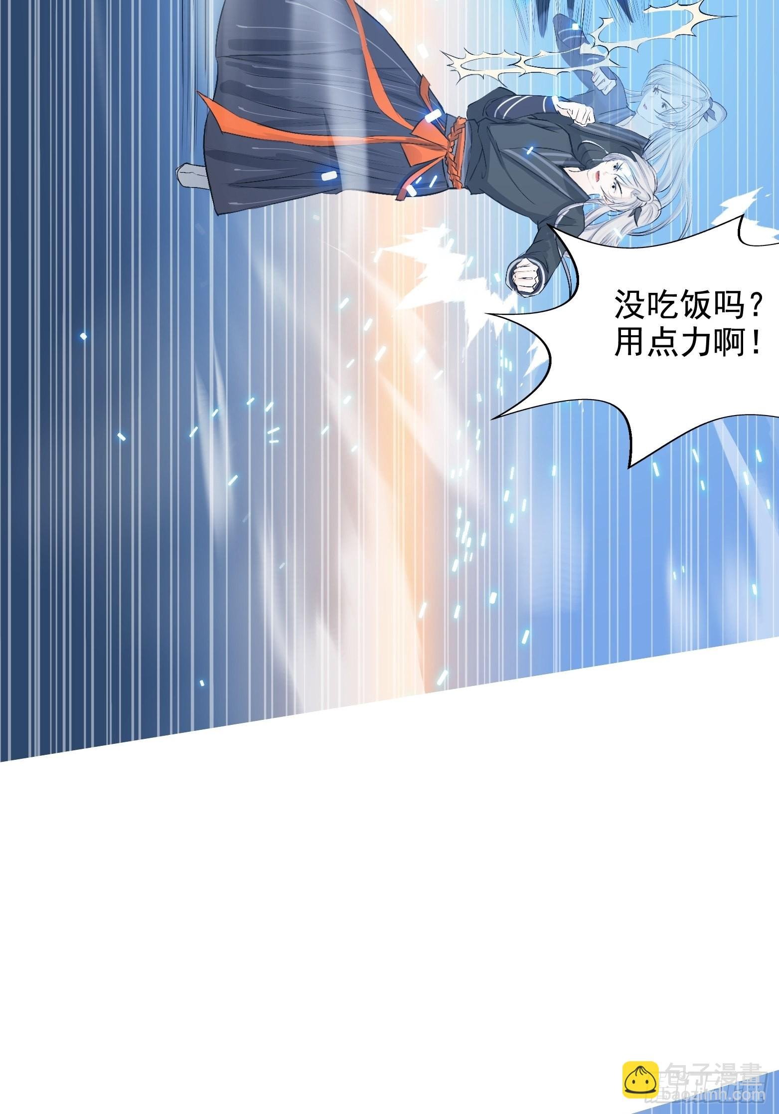 第三话 秦狂的约战