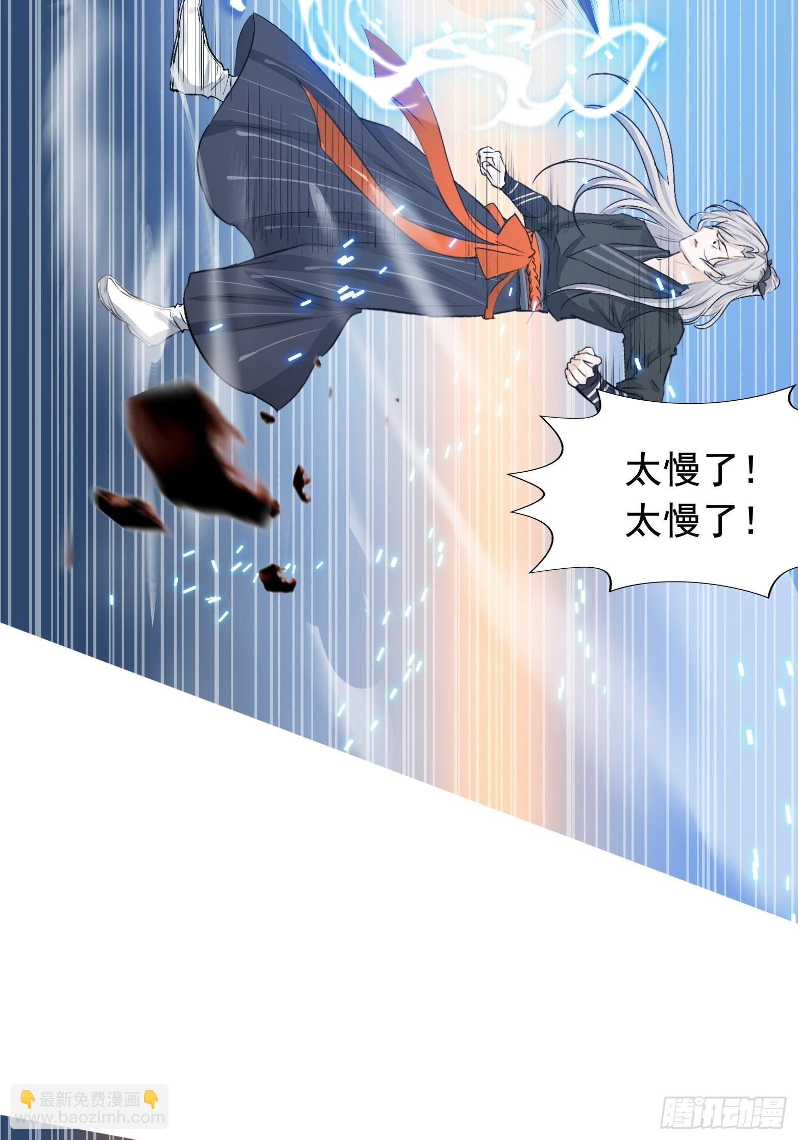 第三话 秦狂的约战