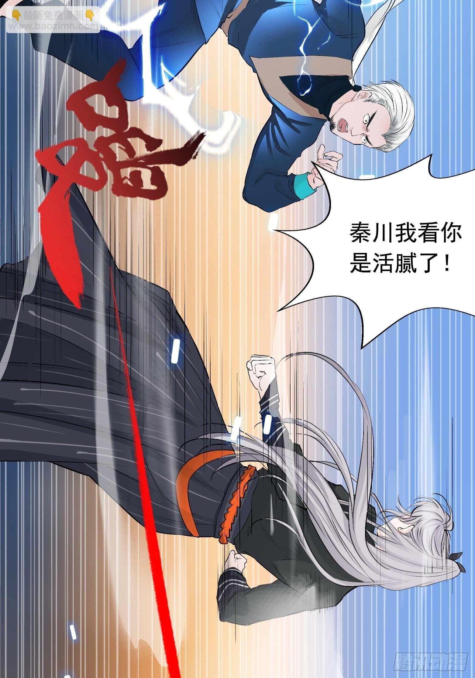 第三话 秦狂的约战