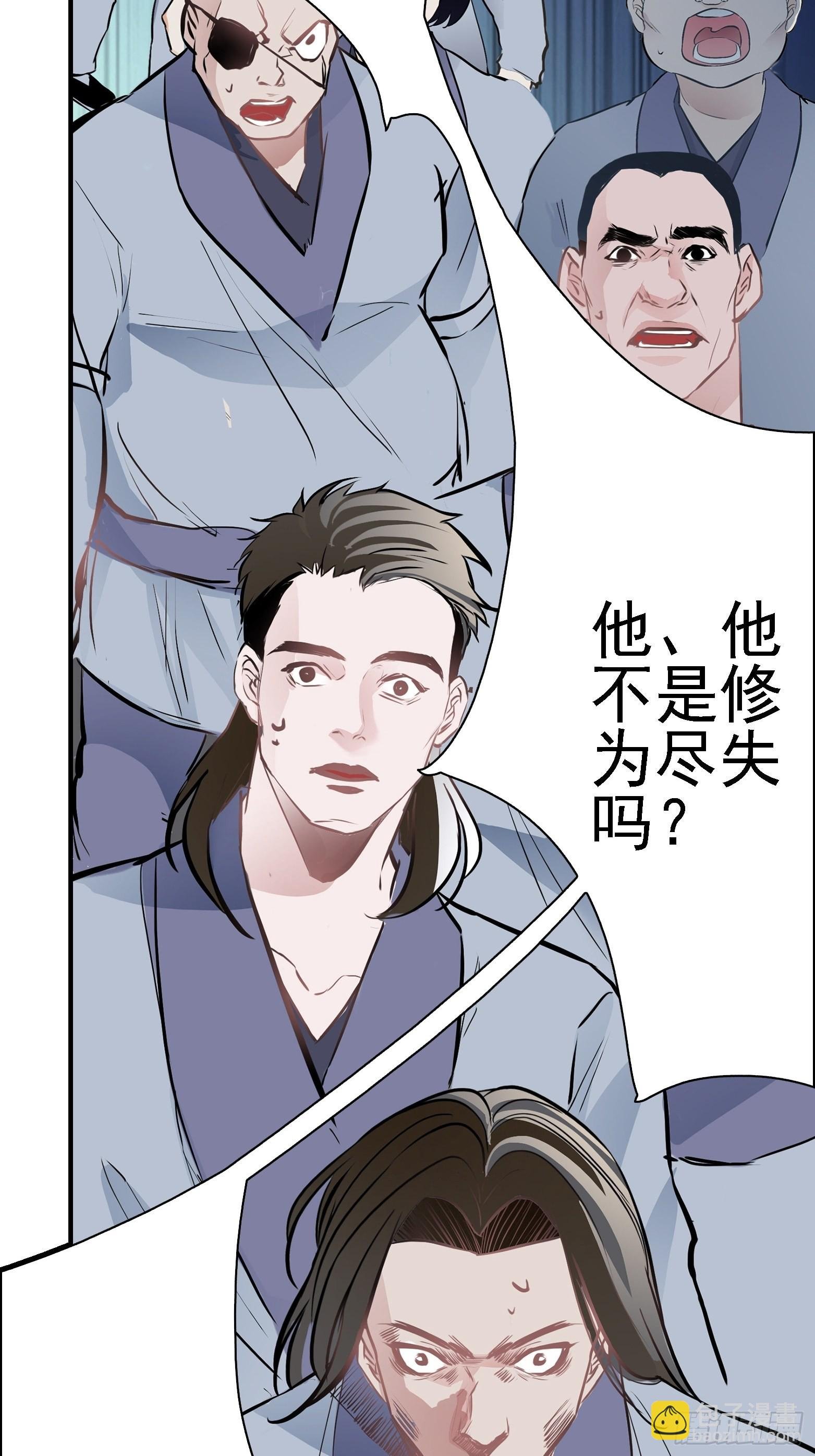 第三话 秦狂的约战