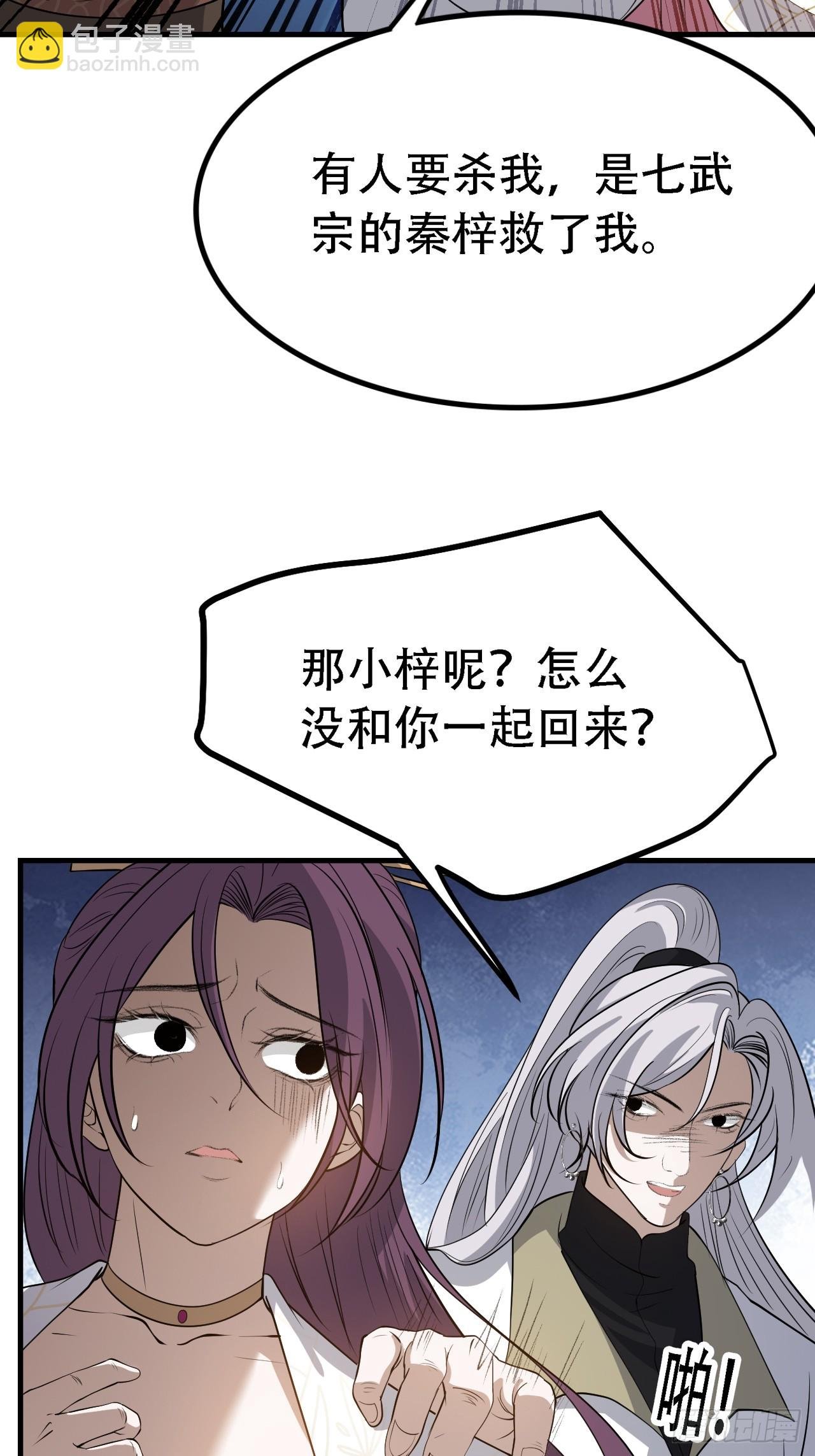 第四十八话：女儿认了老爹就得认