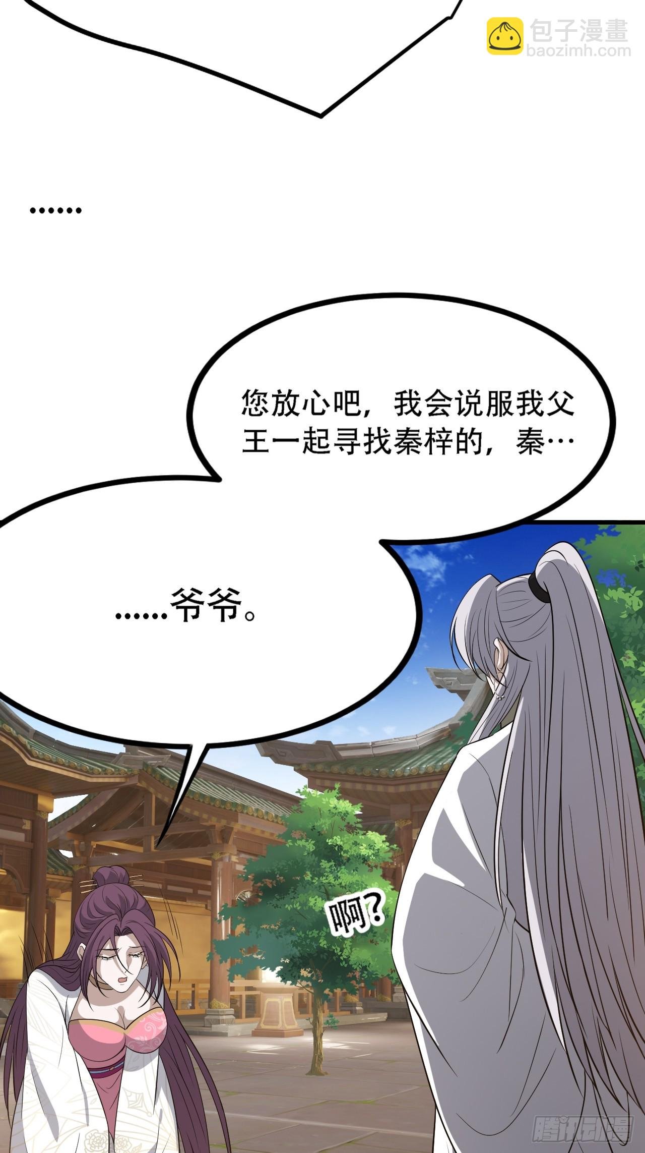 第四十八话：女儿认了老爹就得认