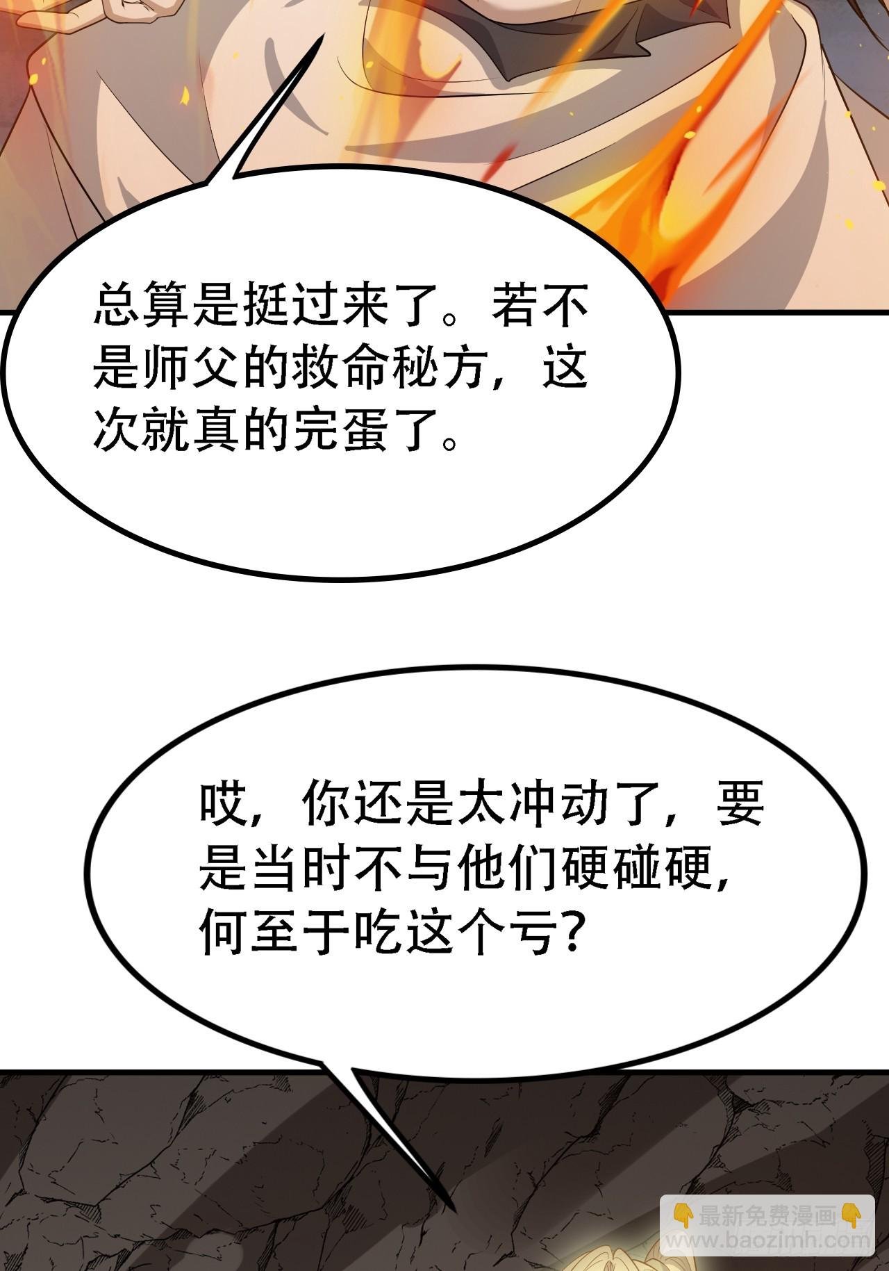 第四十八话：女儿认了老爹就得认