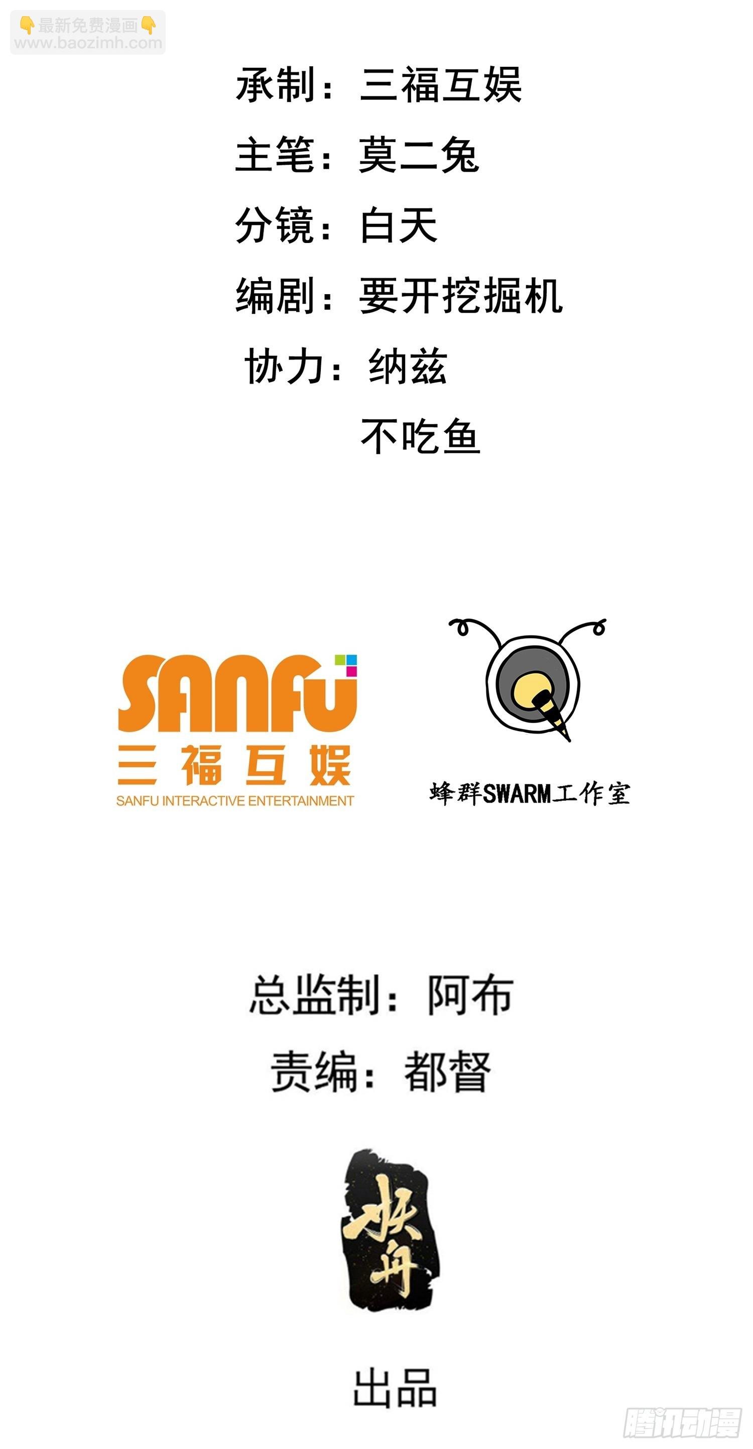 第四十九话：老爹驾临