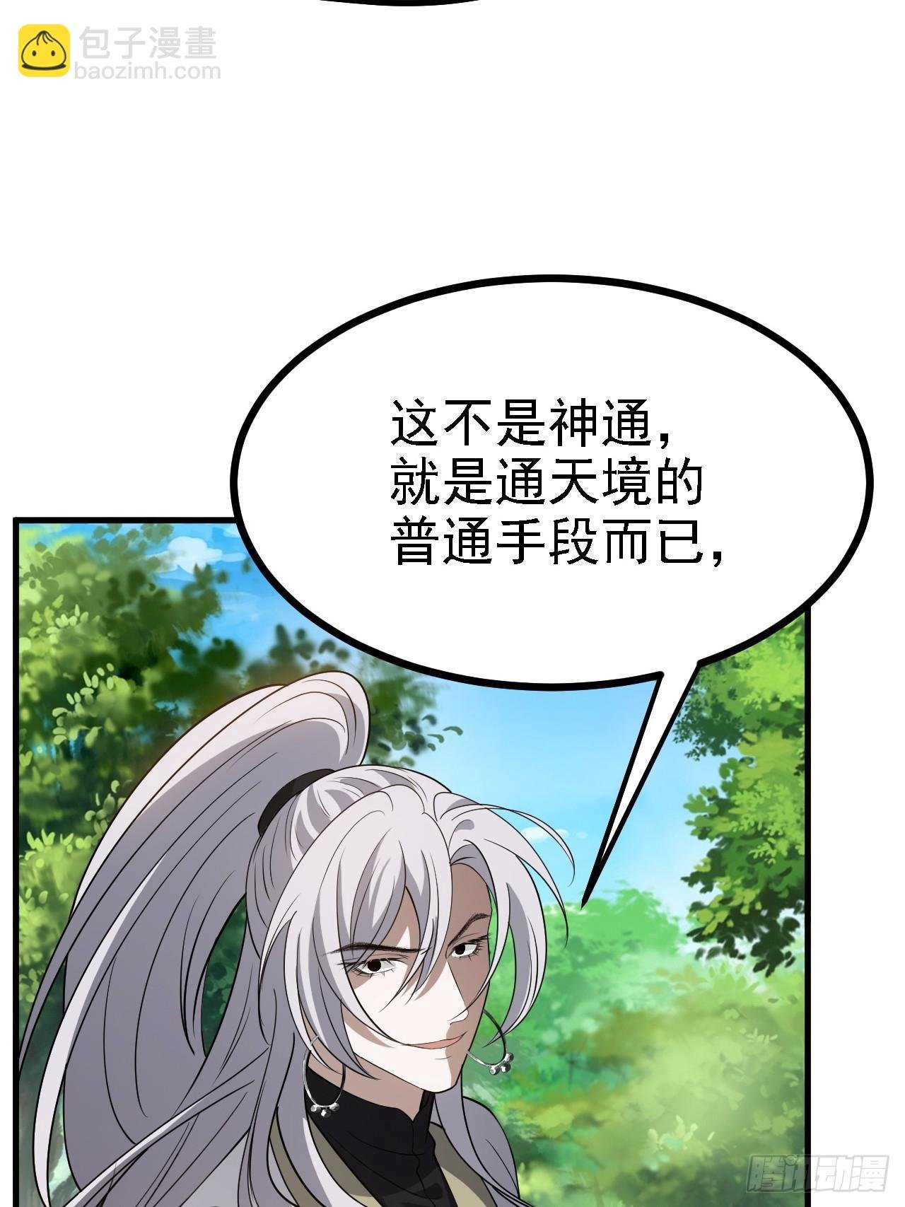 第四十九话：老爹驾临
