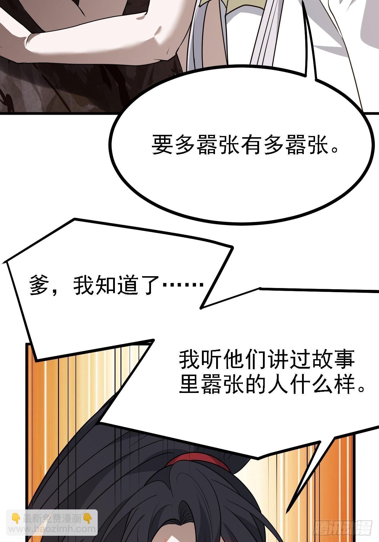 第四十九话：老爹驾临