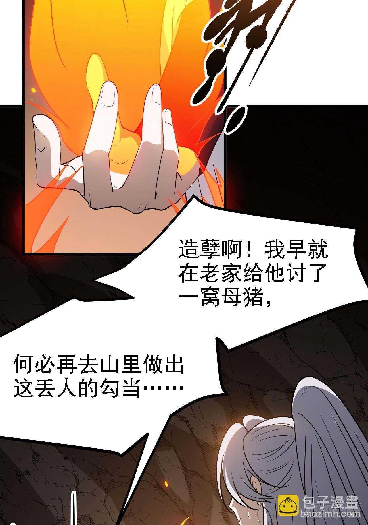 第四十九话：老爹驾临
