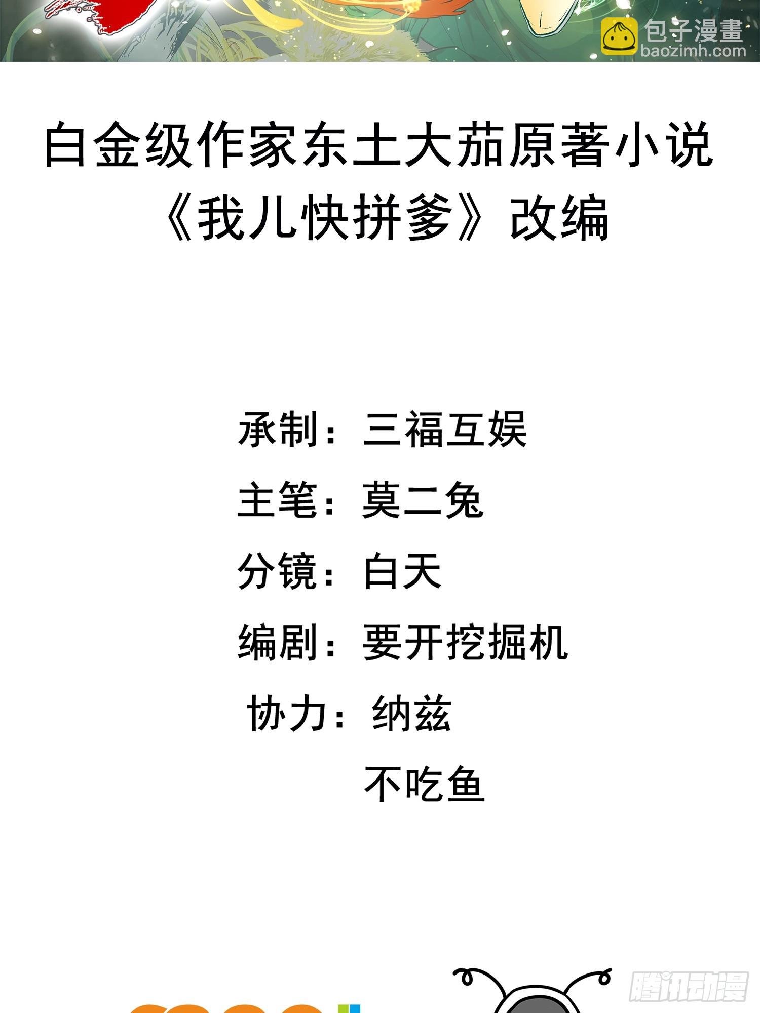 第五十话 矛盾的赵云生