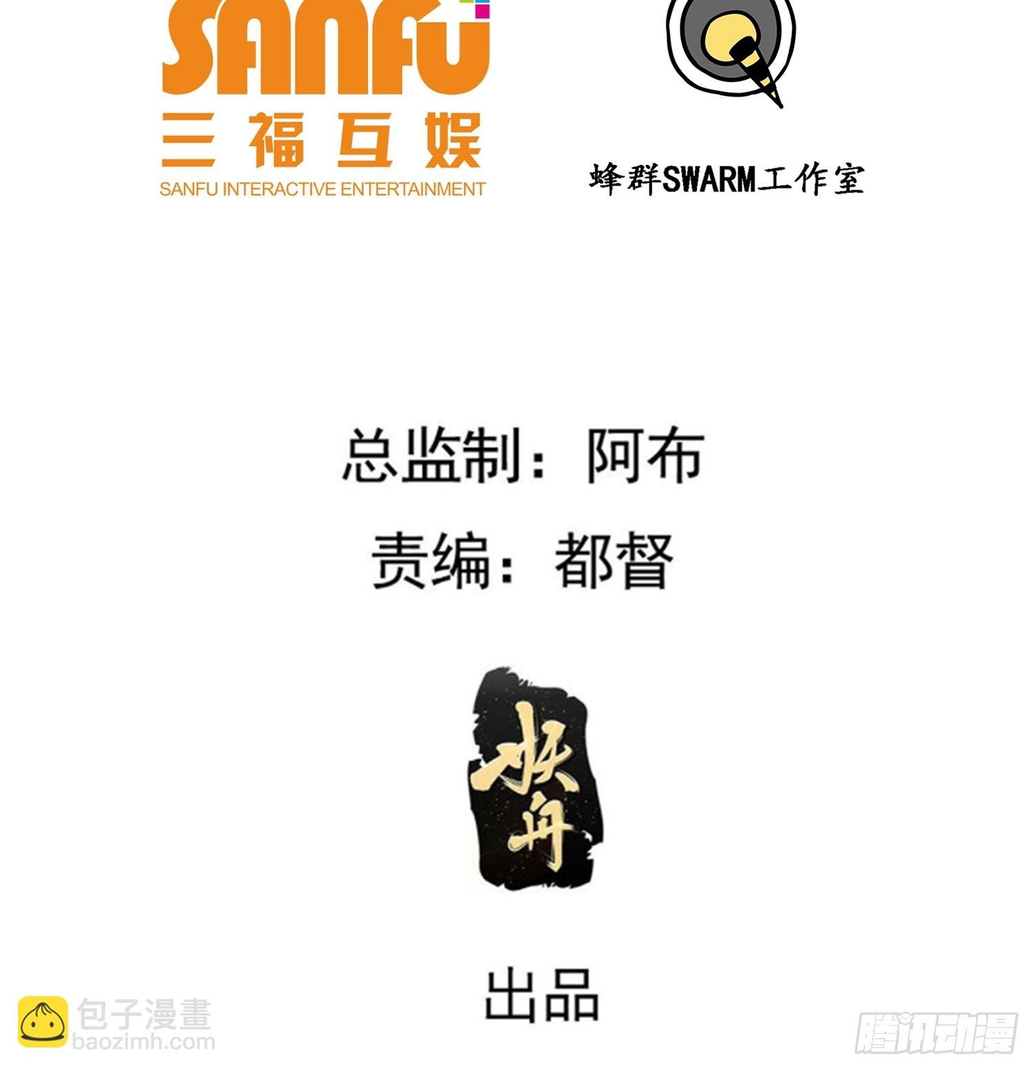 第五十话 矛盾的赵云生