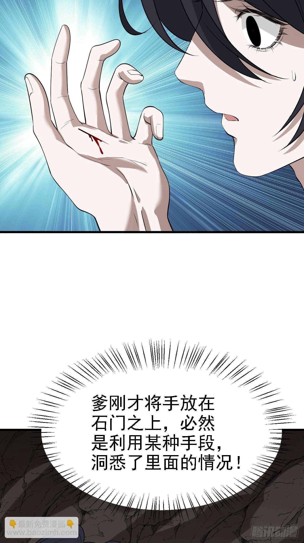第五十话 矛盾的赵云生