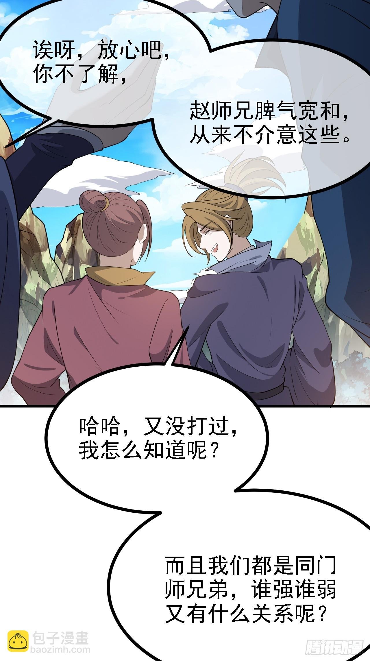 第五十话 矛盾的赵云生