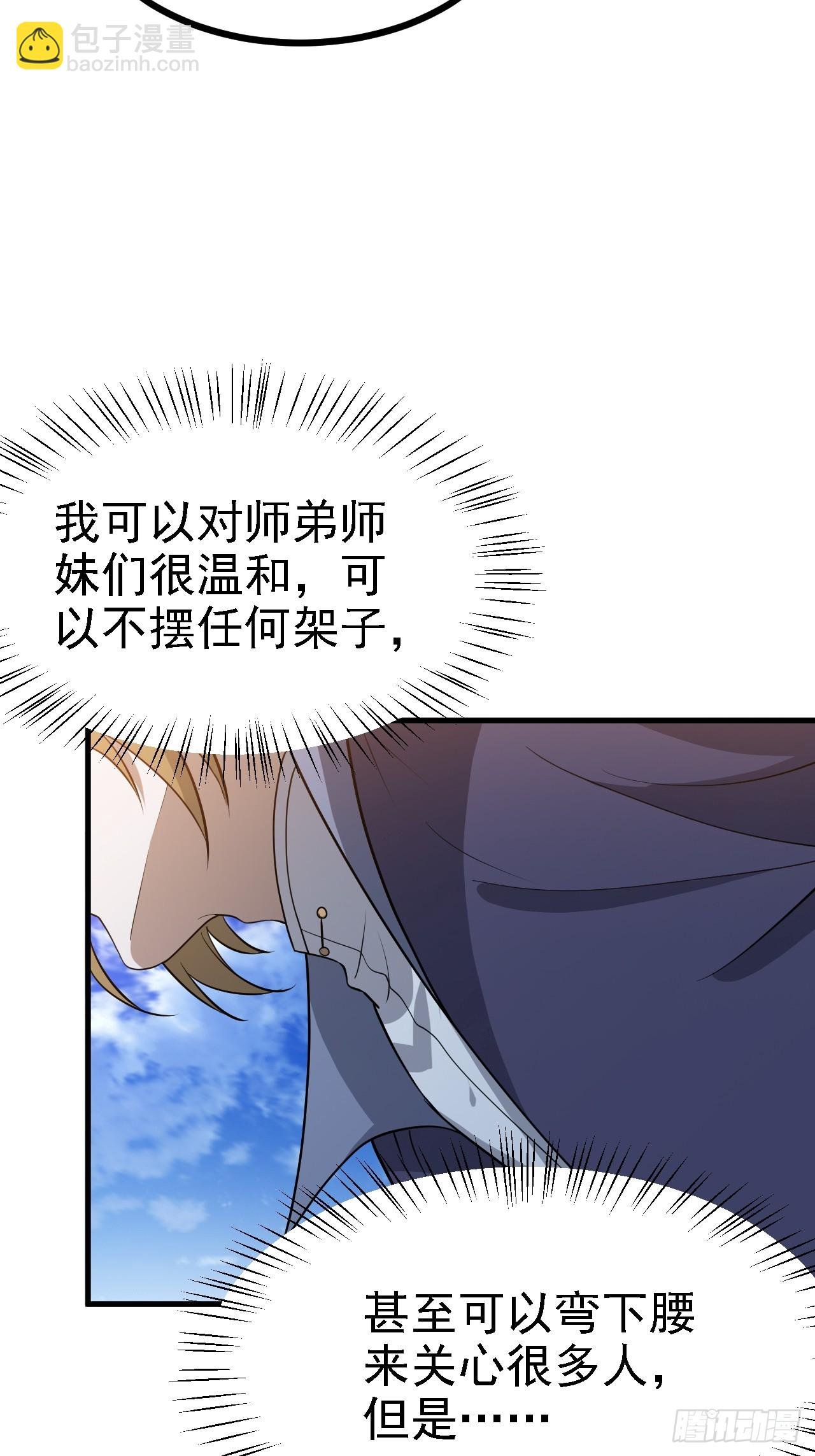 第五十话 矛盾的赵云生