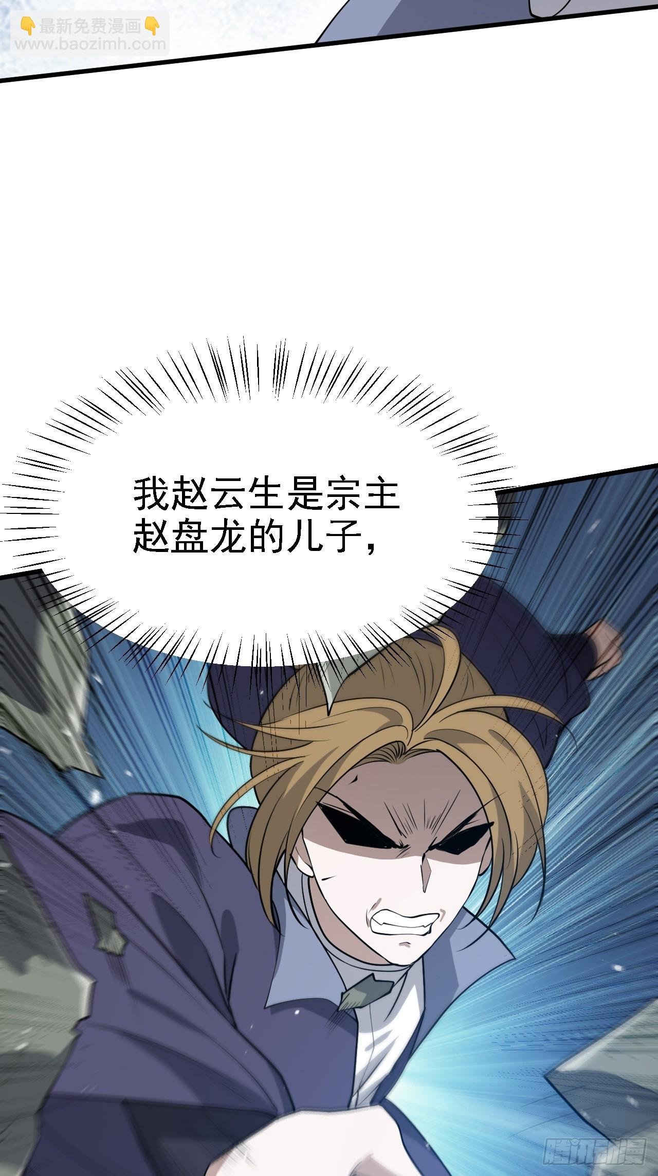 第五十话 矛盾的赵云生