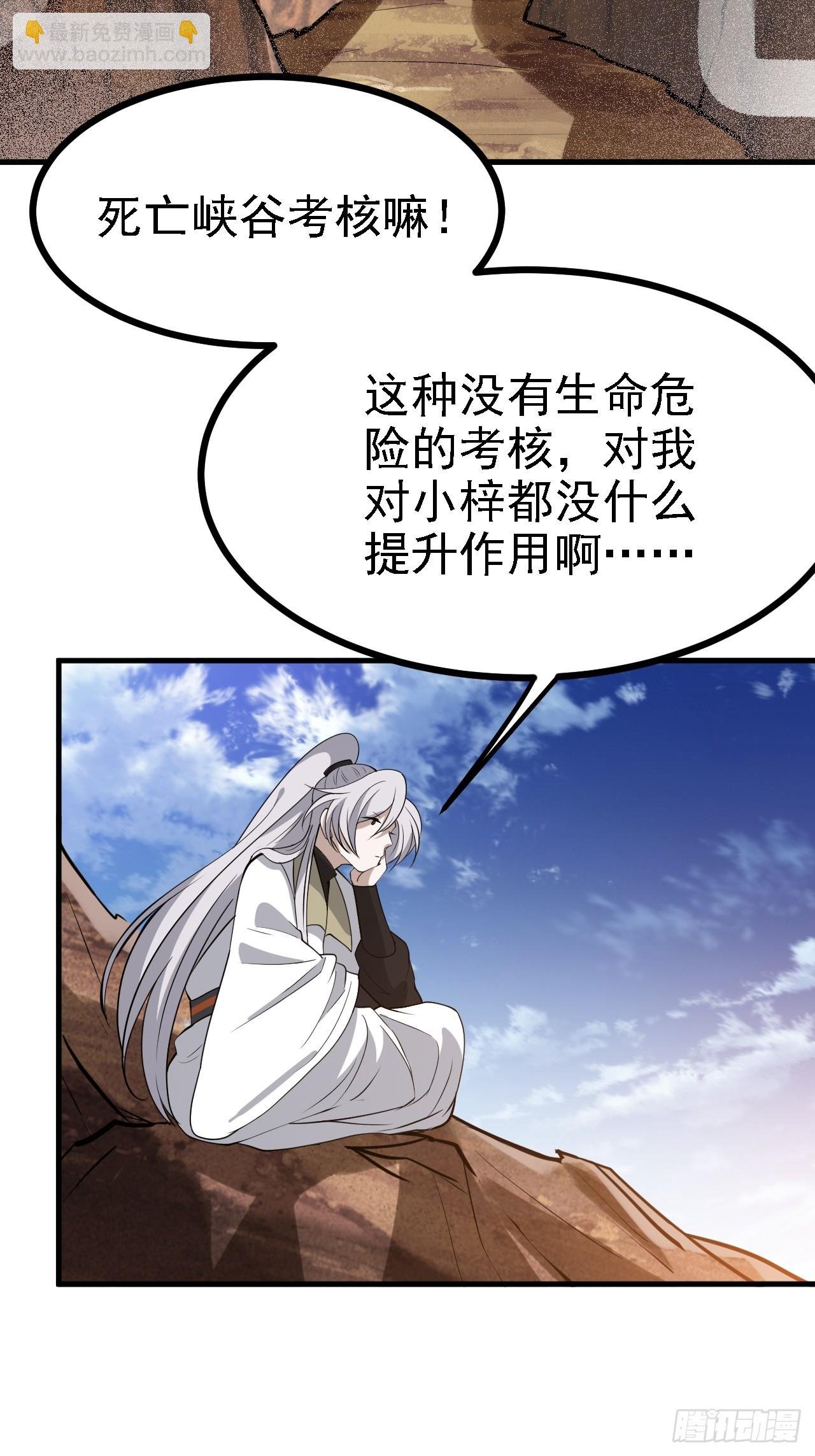 第五十话 矛盾的赵云生