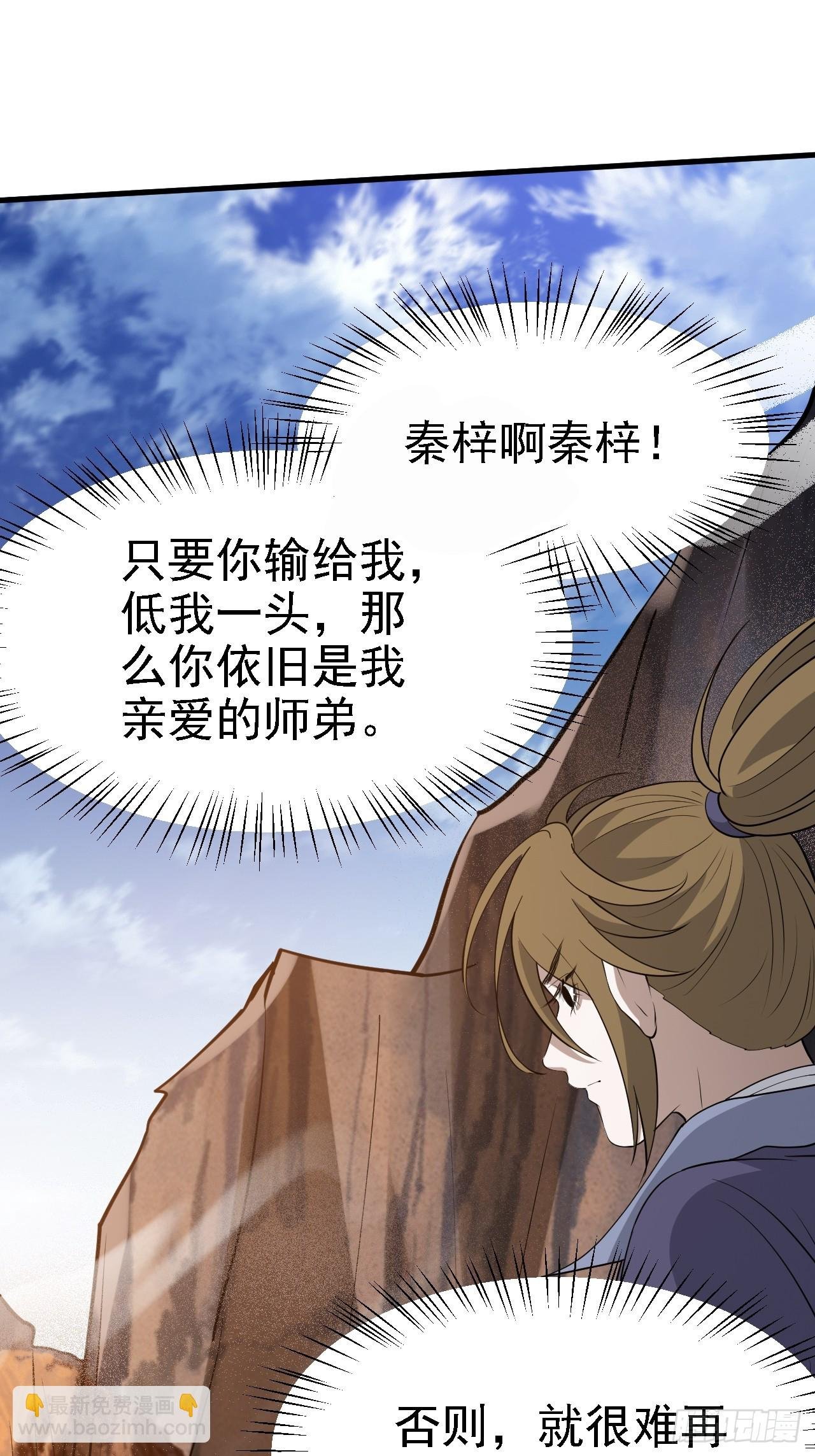 第五十话 矛盾的赵云生