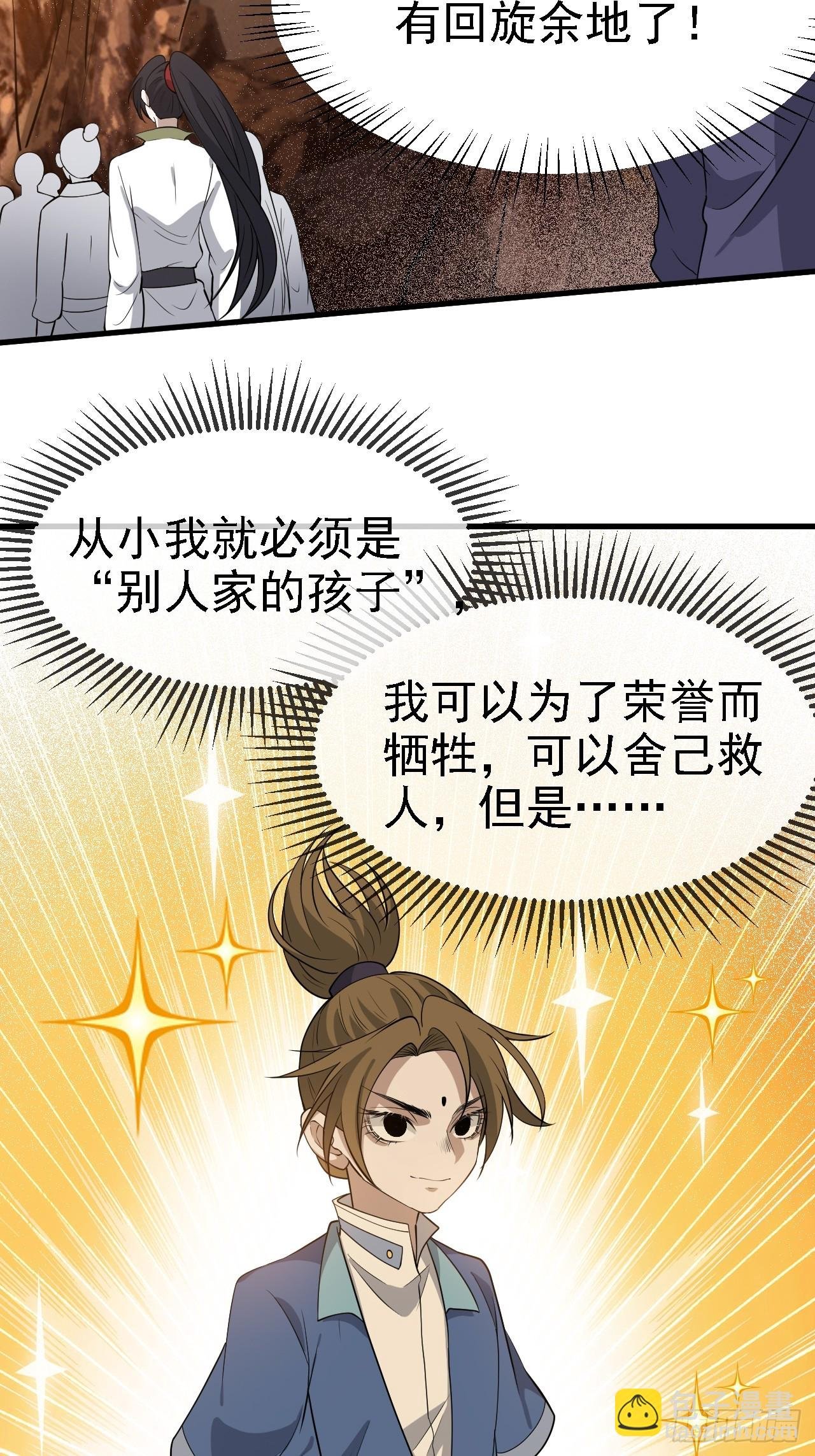 第五十话 矛盾的赵云生