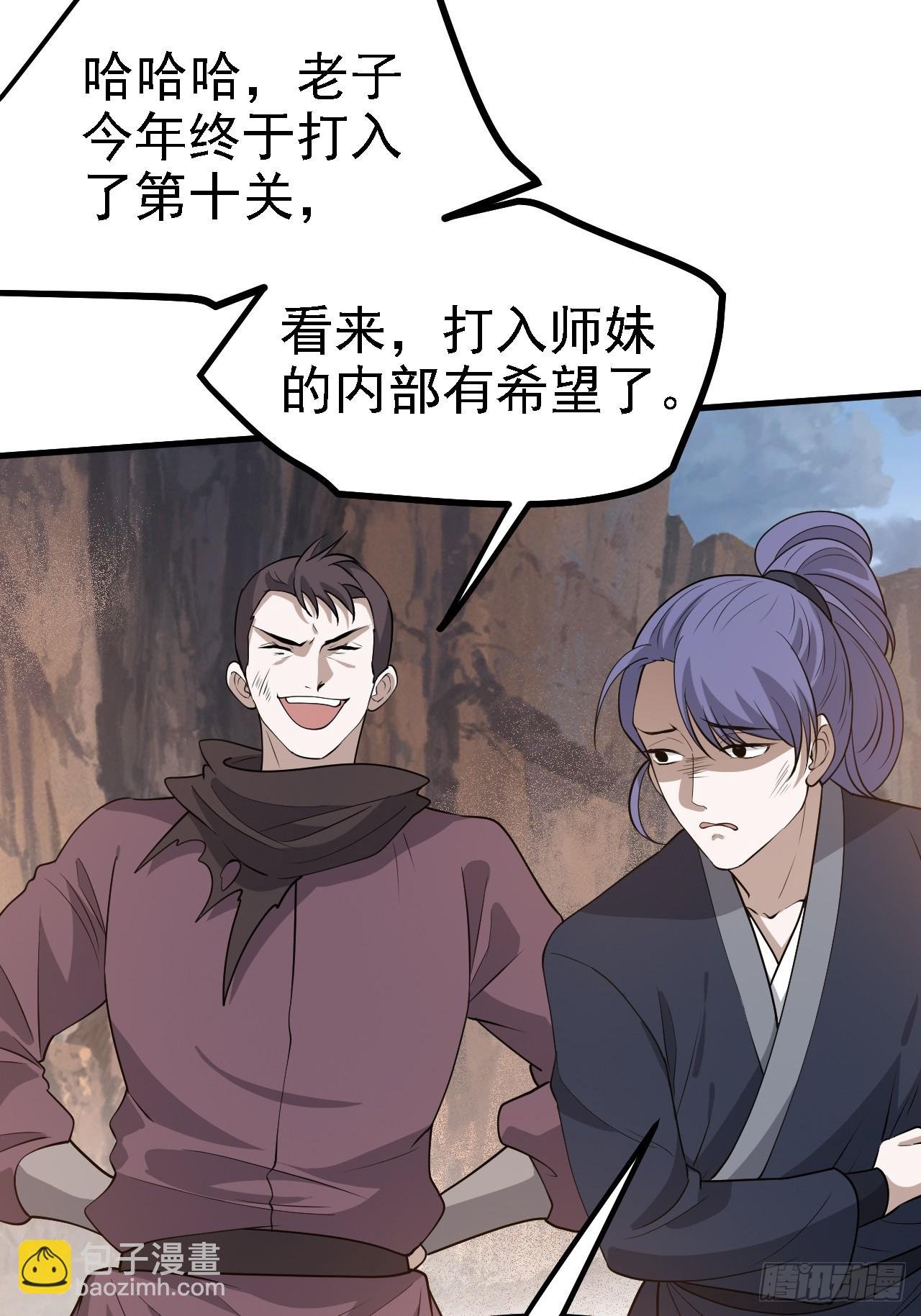 第五十话 矛盾的赵云生