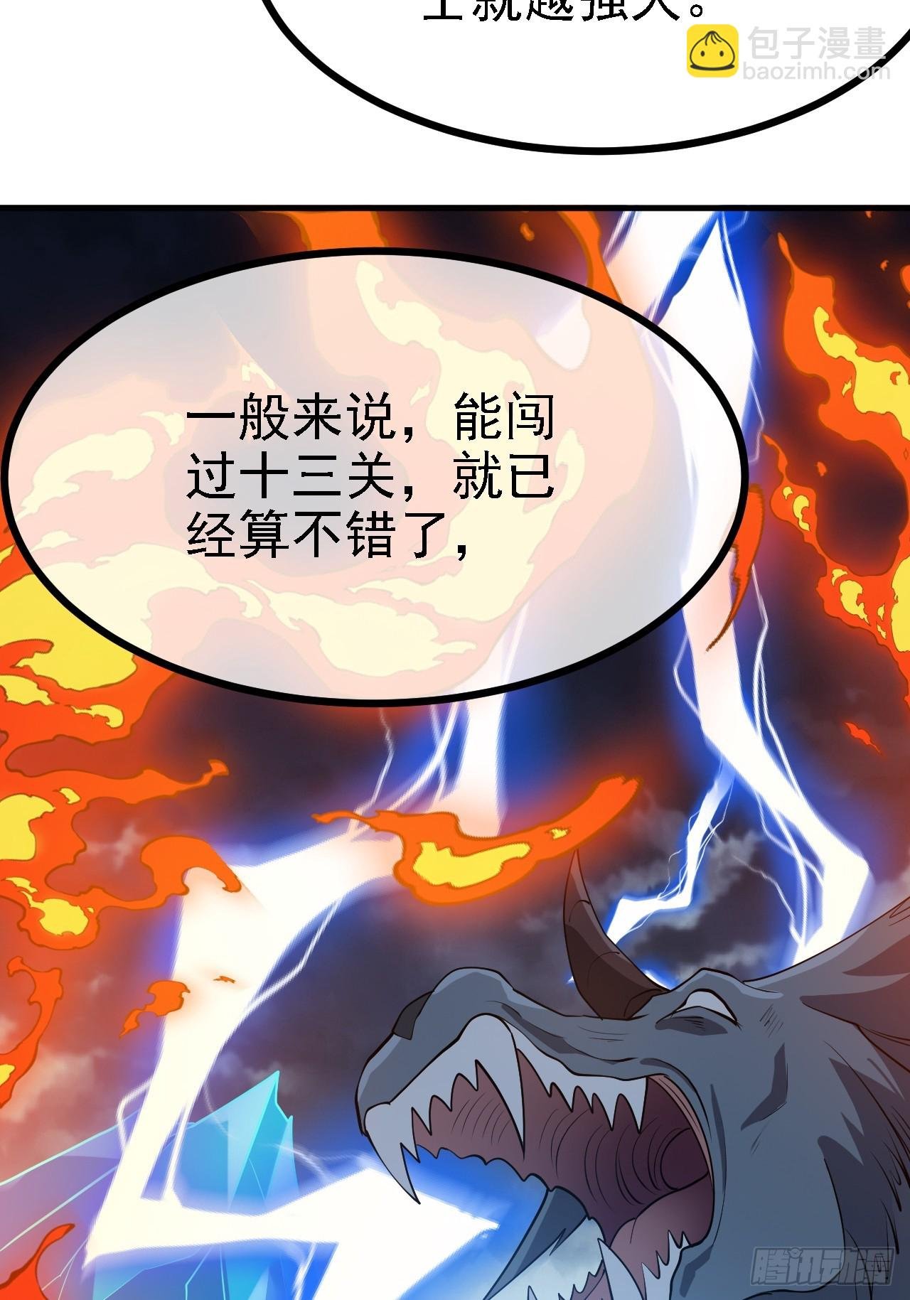 第五十话 矛盾的赵云生