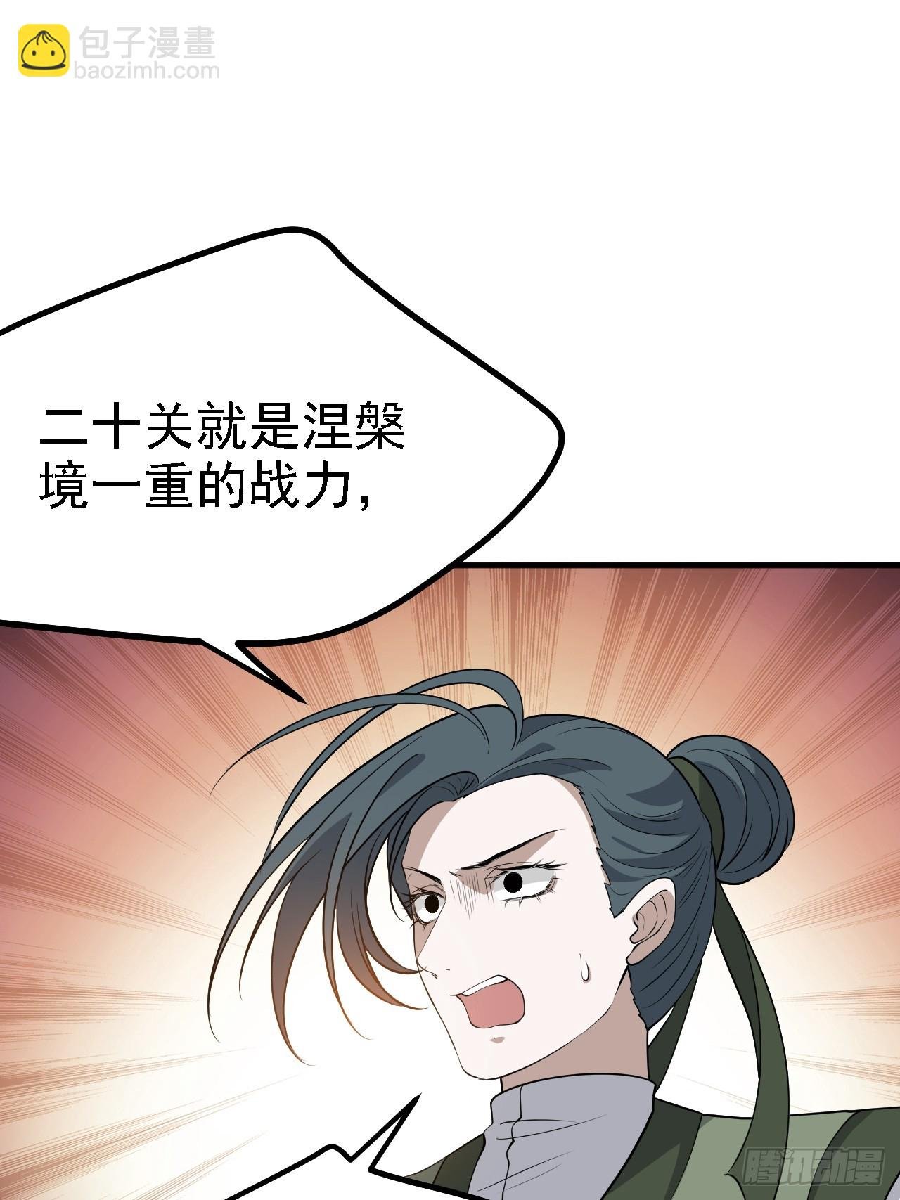 第五十话 矛盾的赵云生