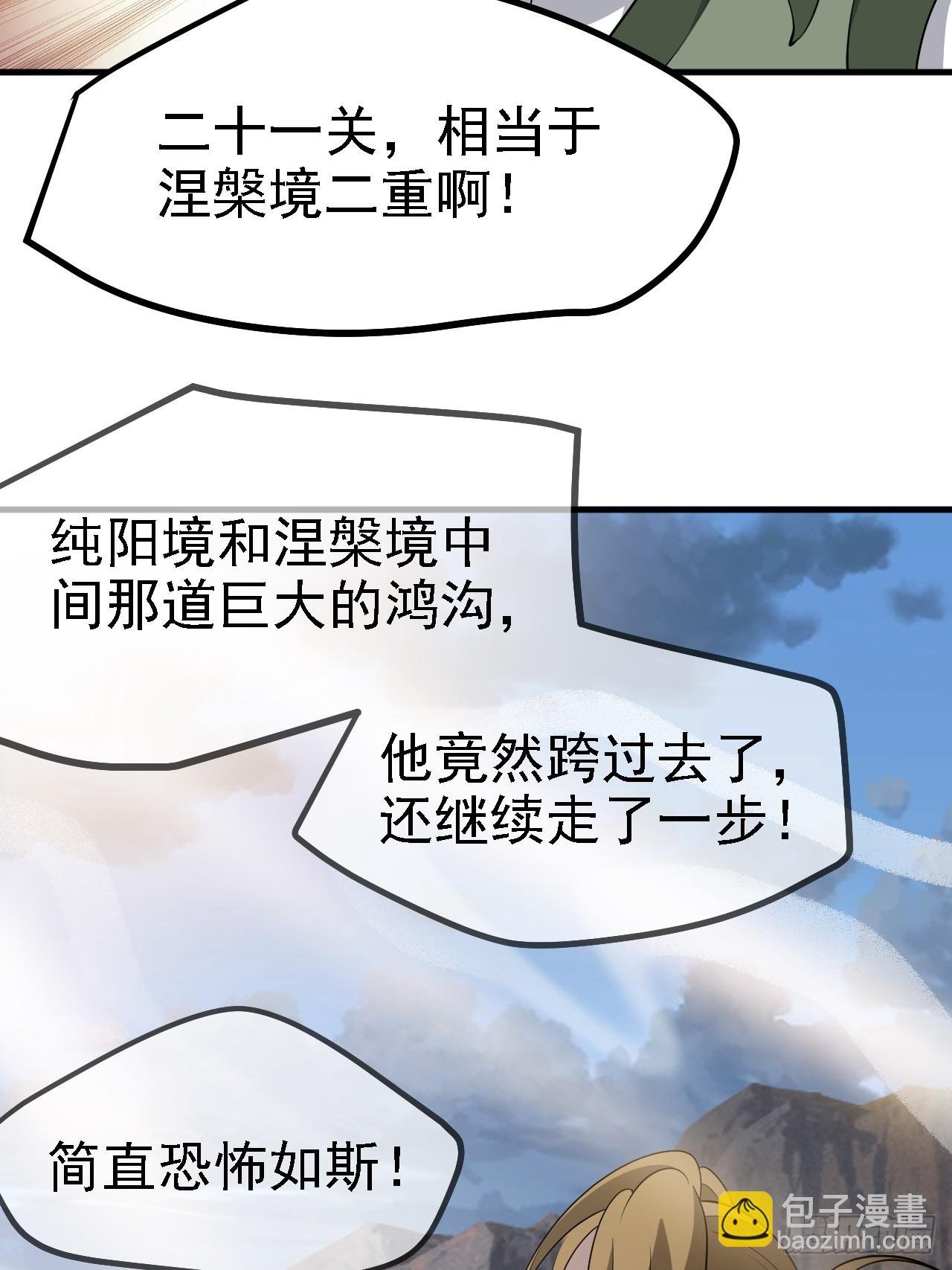 第五十话 矛盾的赵云生