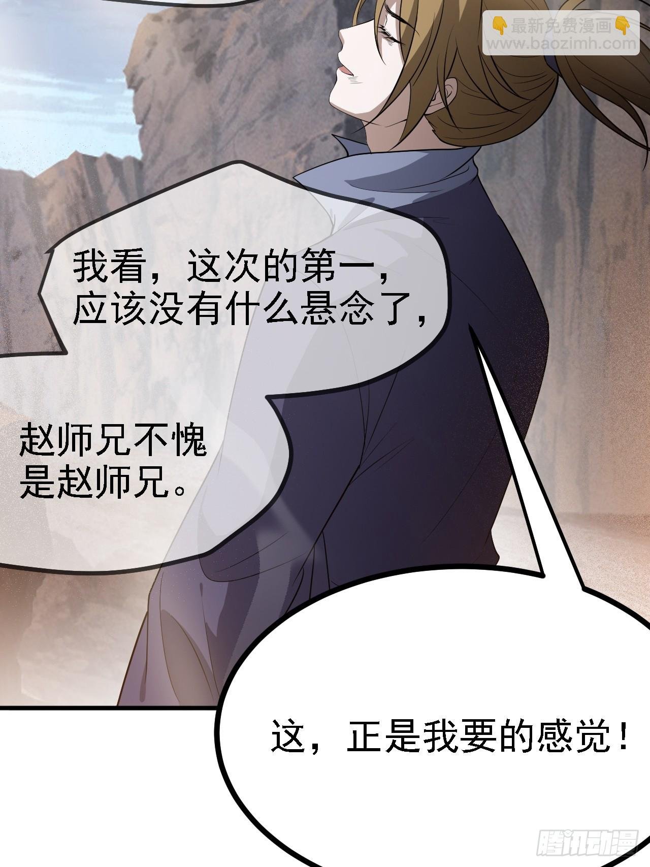 第五十话 矛盾的赵云生