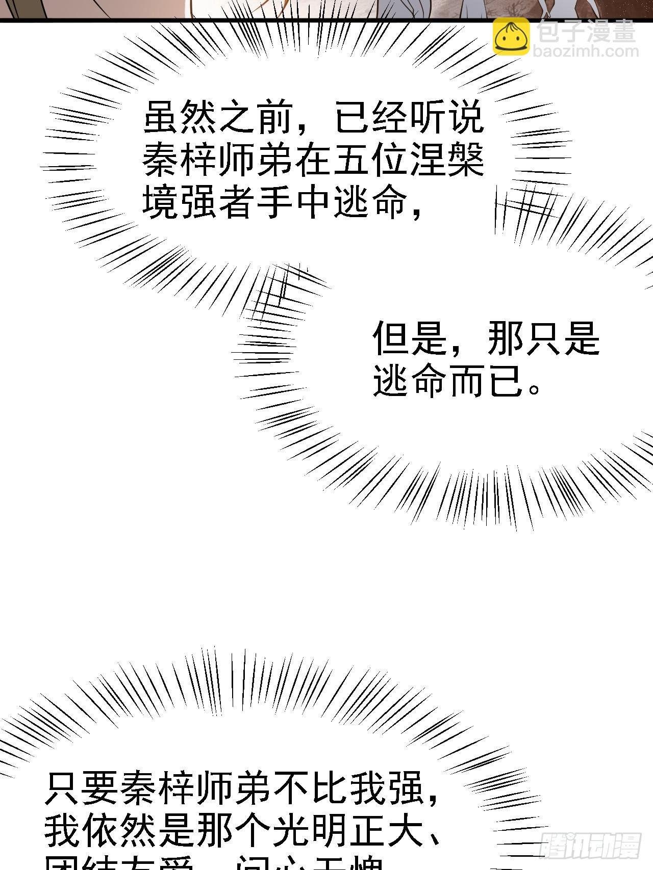 第五十话 矛盾的赵云生
