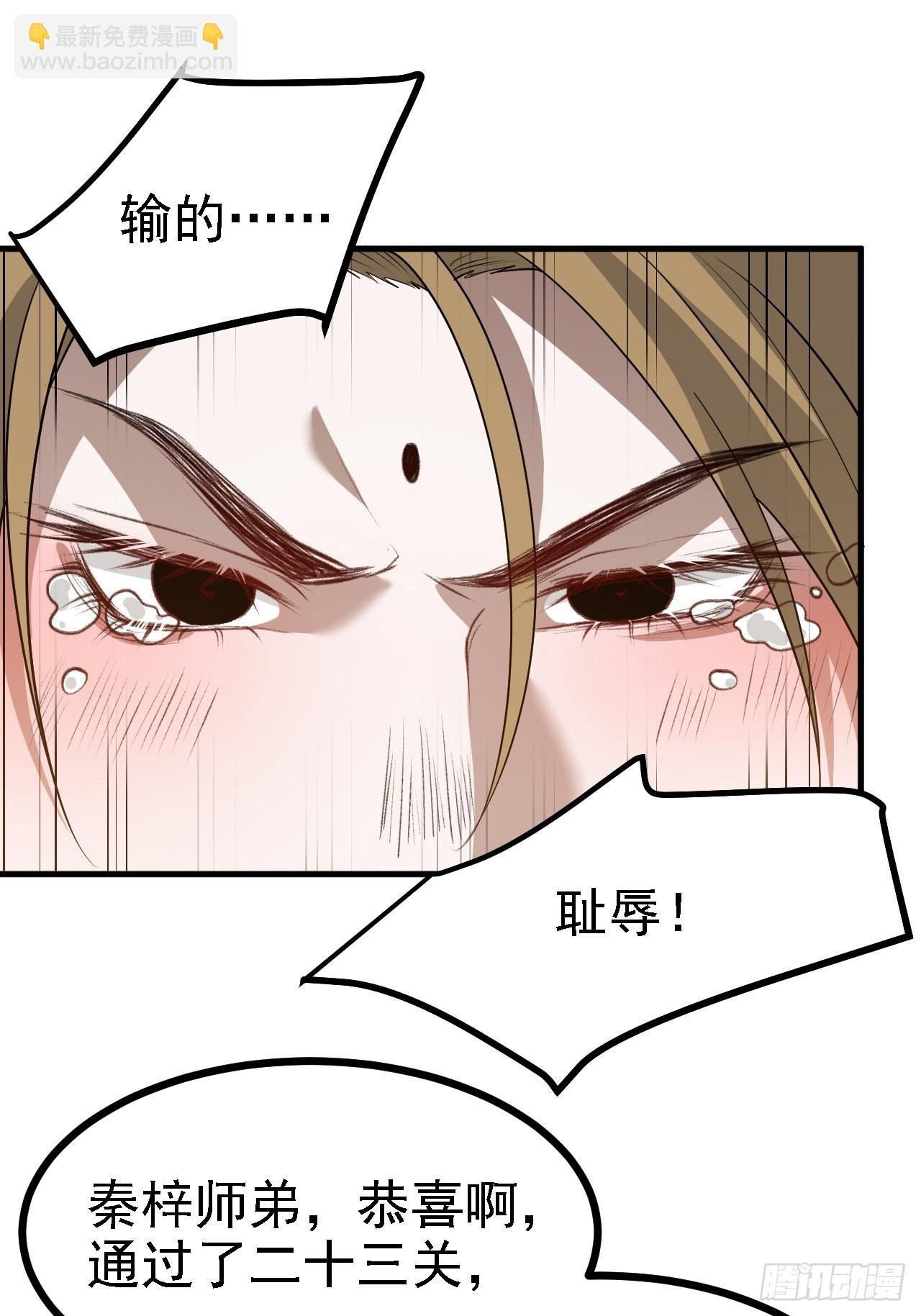 第五十话 矛盾的赵云生