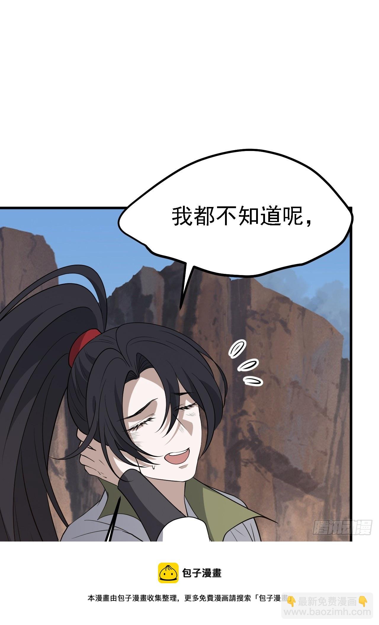 第五十话 矛盾的赵云生