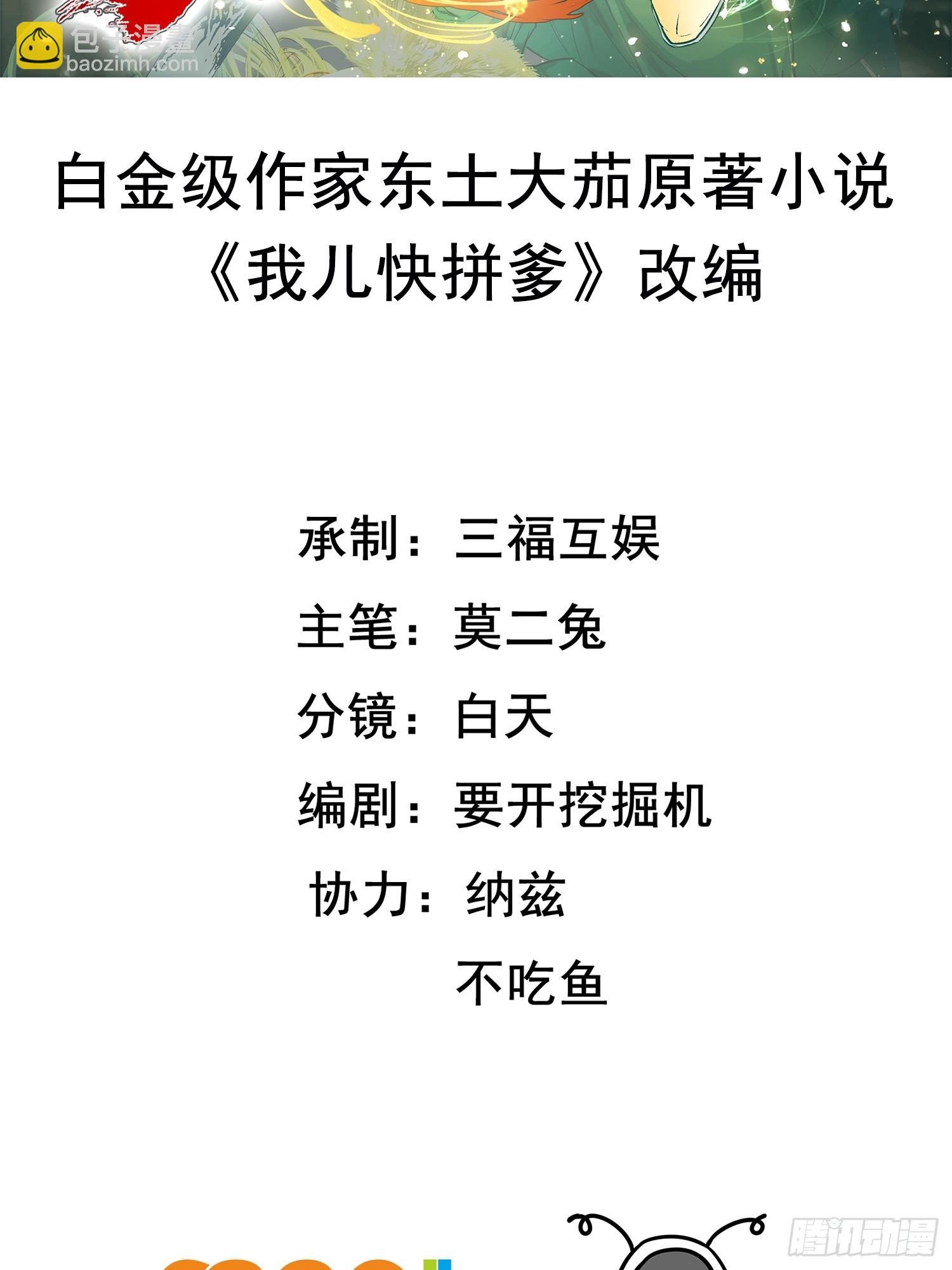 第五十一话：大厄丹