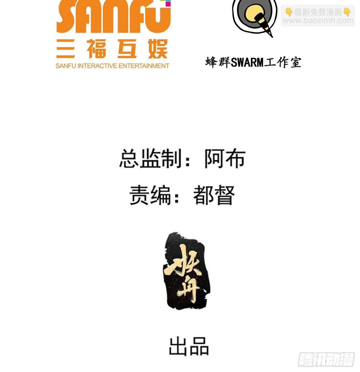 第五十一话：大厄丹