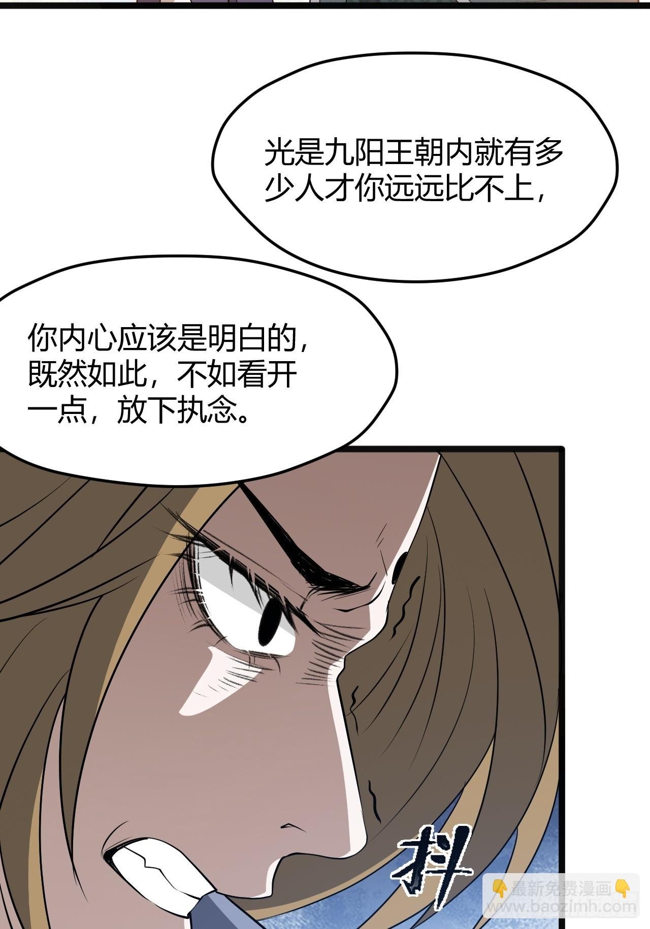 第五十一话：大厄丹