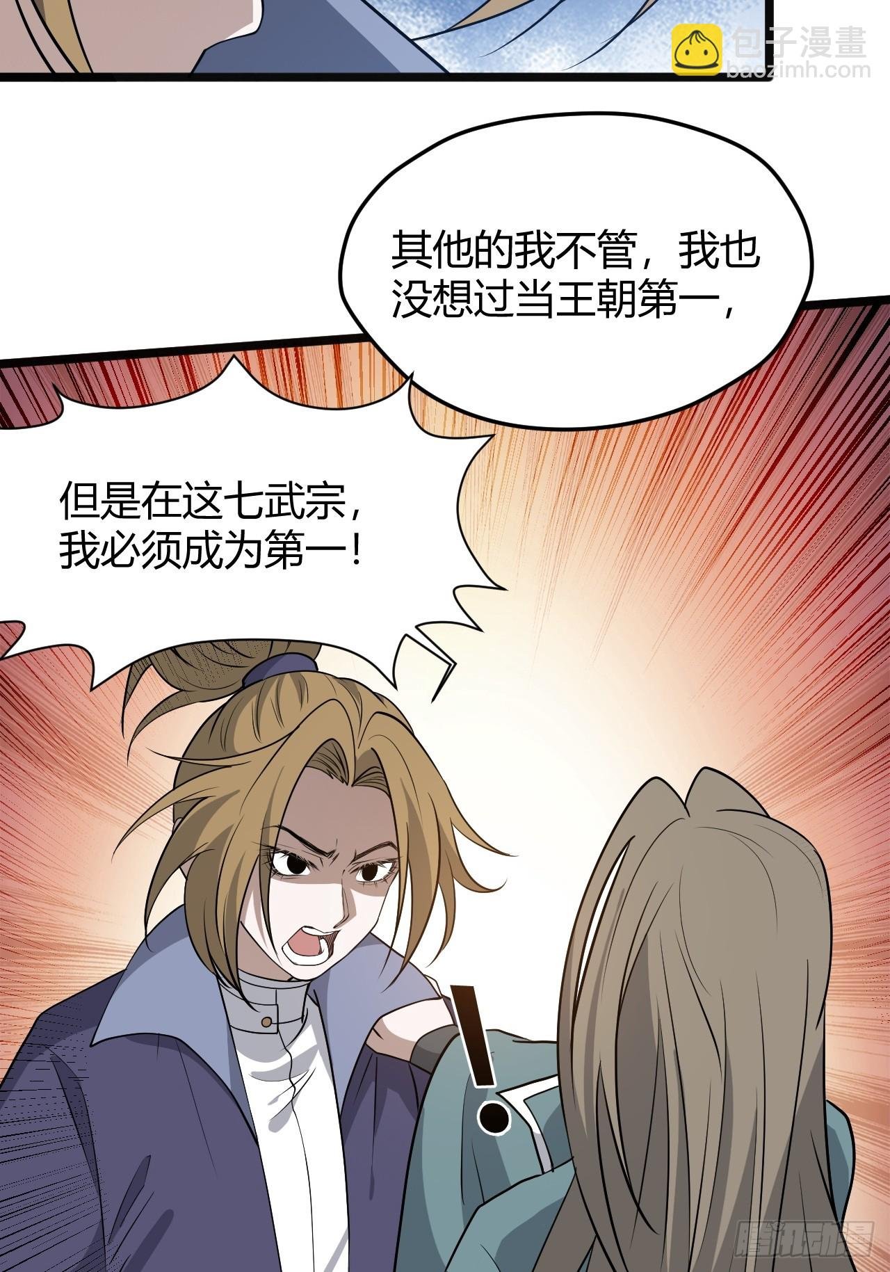 第五十一话：大厄丹