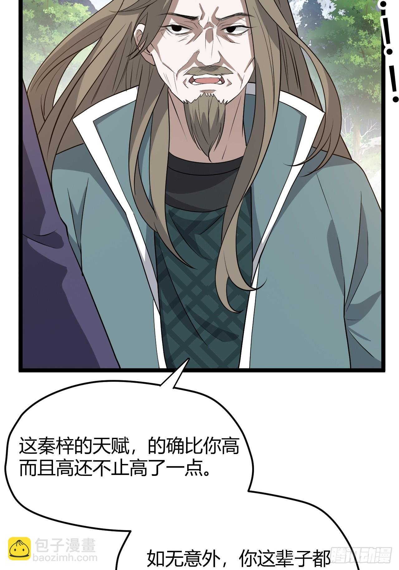 第五十一话：大厄丹