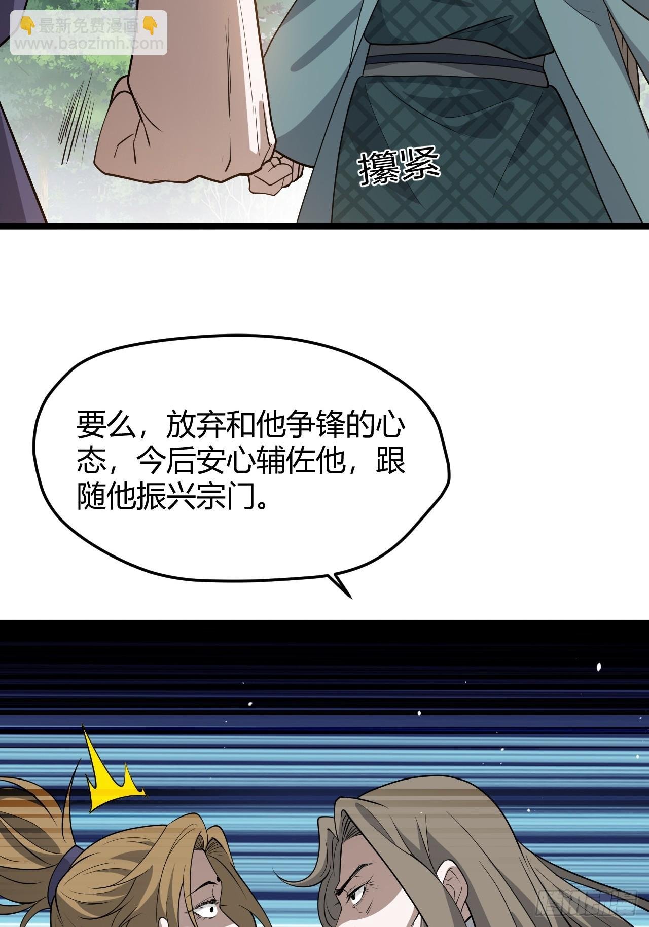 第五十一话：大厄丹