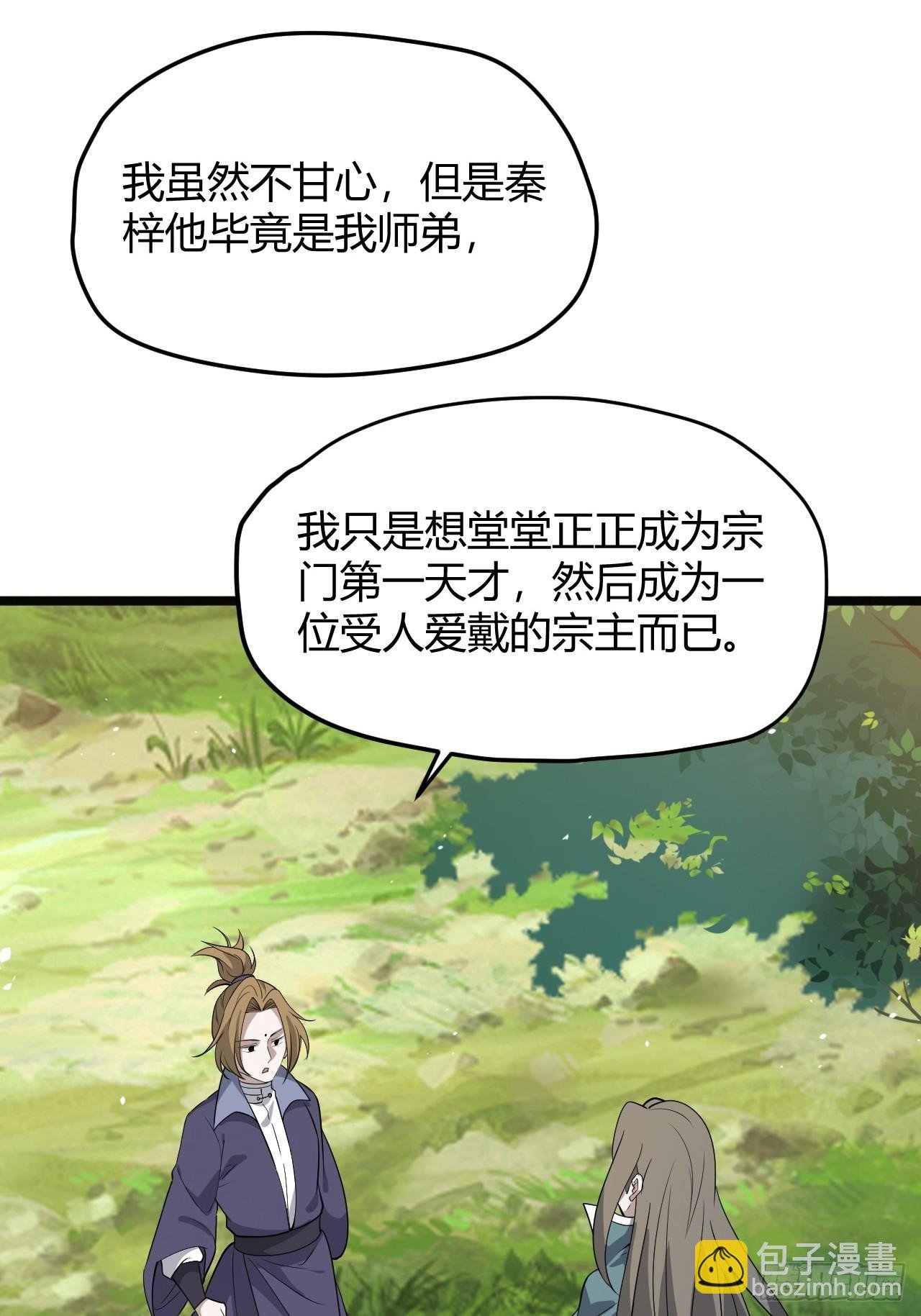 第五十一话：大厄丹