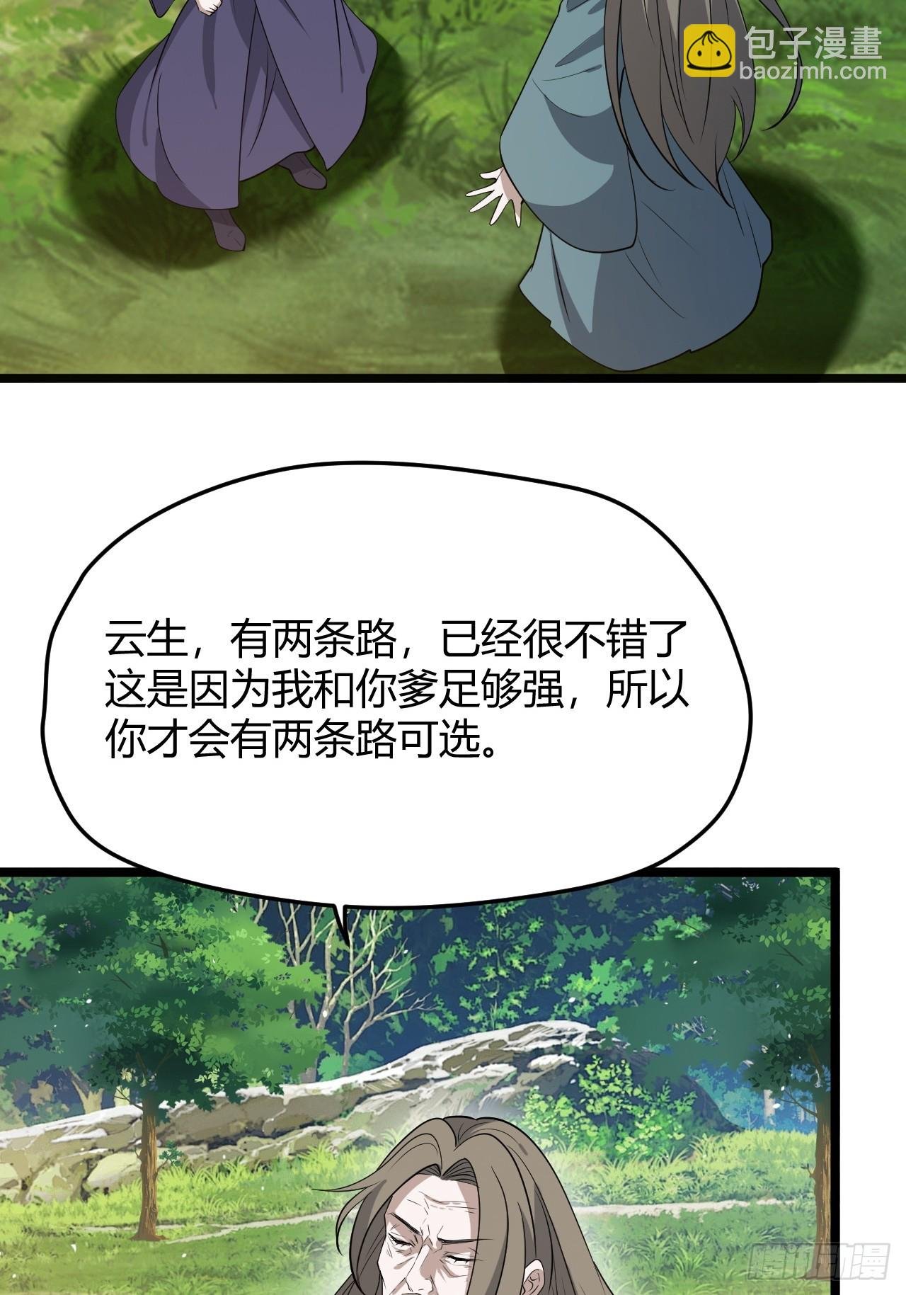 第五十一话：大厄丹