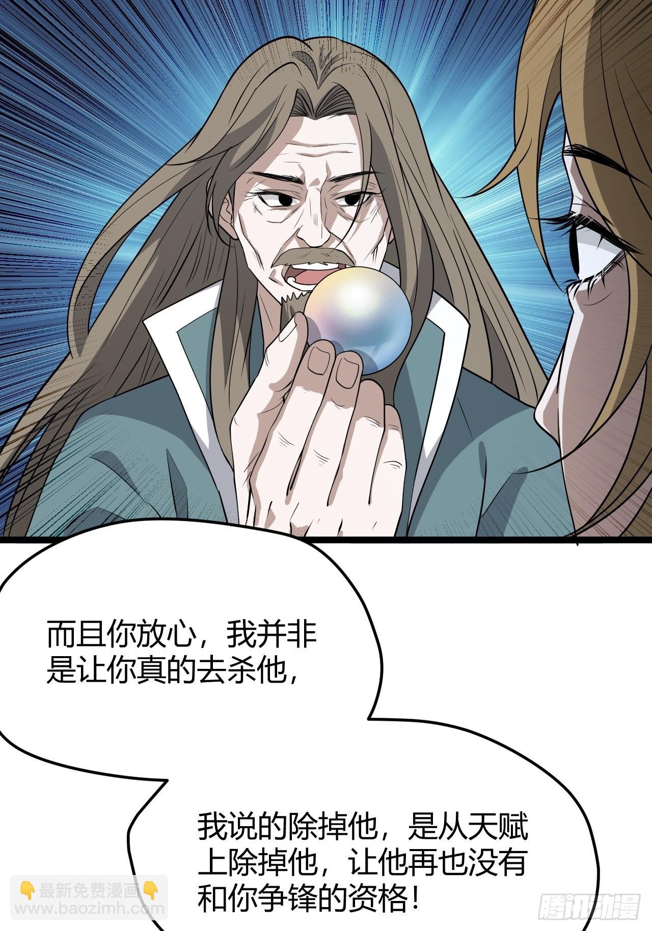 第五十一话：大厄丹